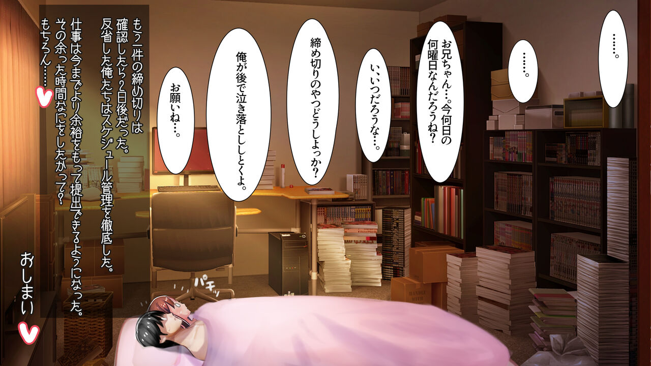 [甘なつな]  妹SS(ショートストーリー) vol.2 numero di immagine  64