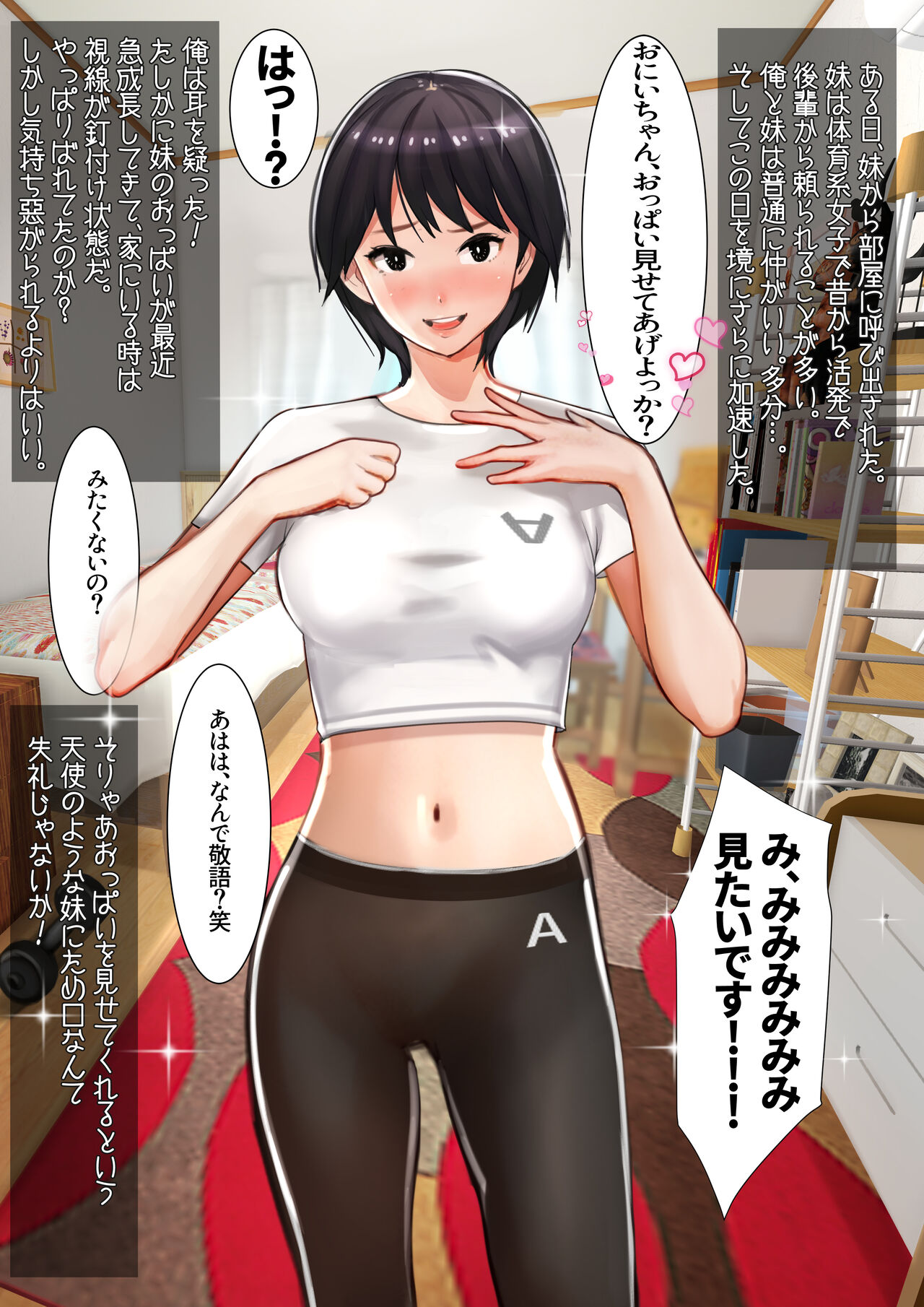 [甘なつな] 妹SS(ショートストーリー) vol.3 이미지 번호 13