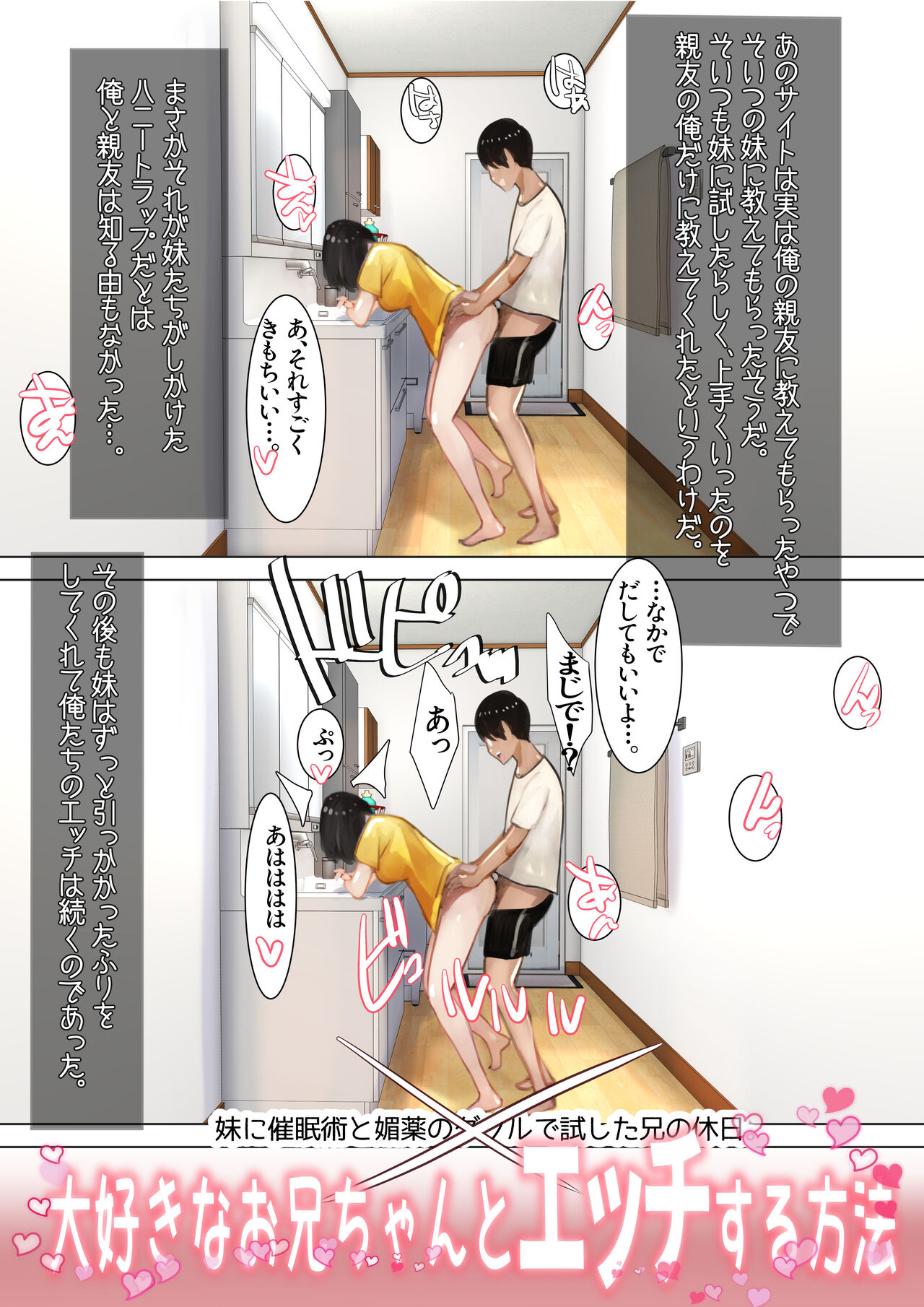 [甘なつな] 妹SS(ショートストーリー) vol.3 이미지 번호 45