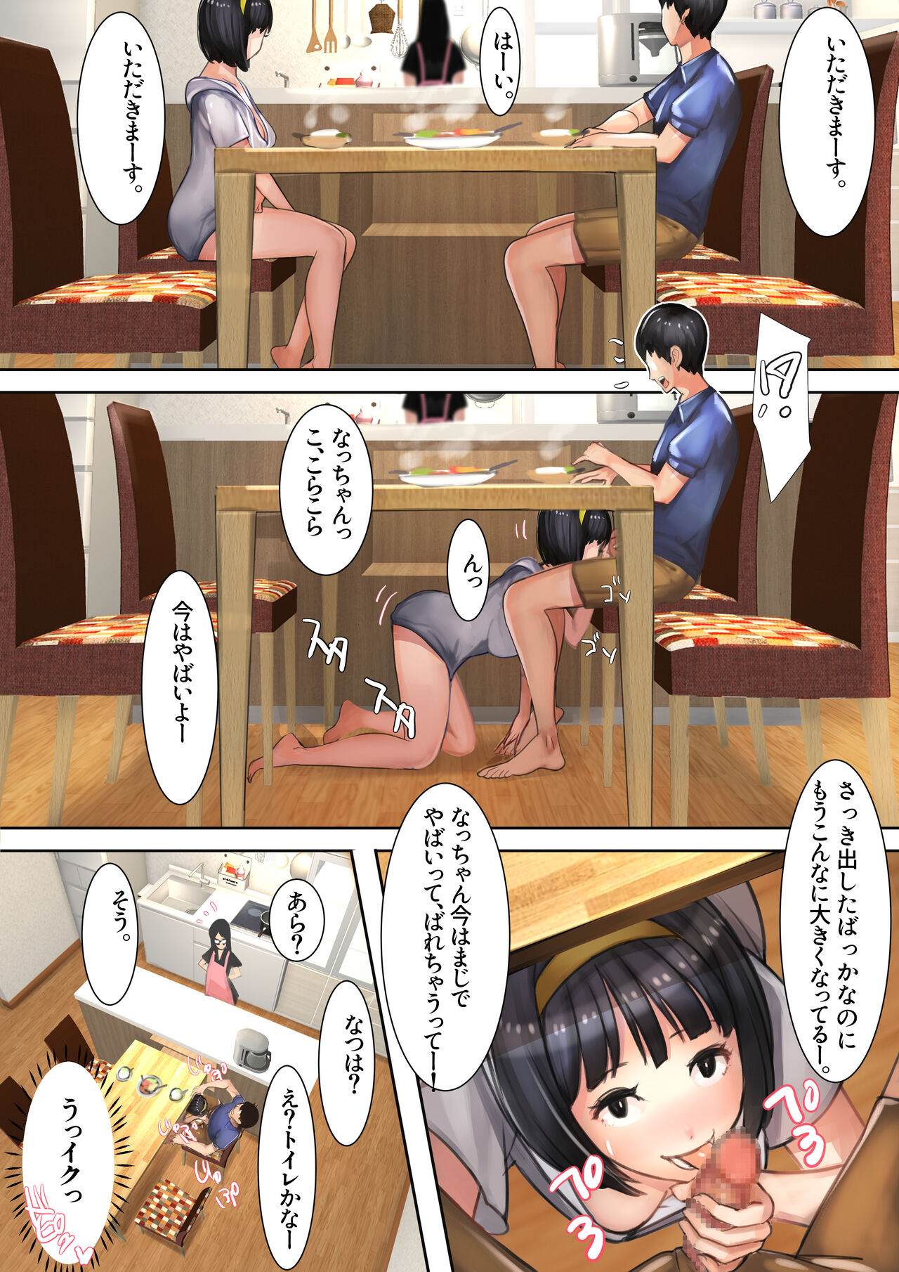 [甘なつな] 妹SS(ショートストーリー) vol.3 이미지 번호 69