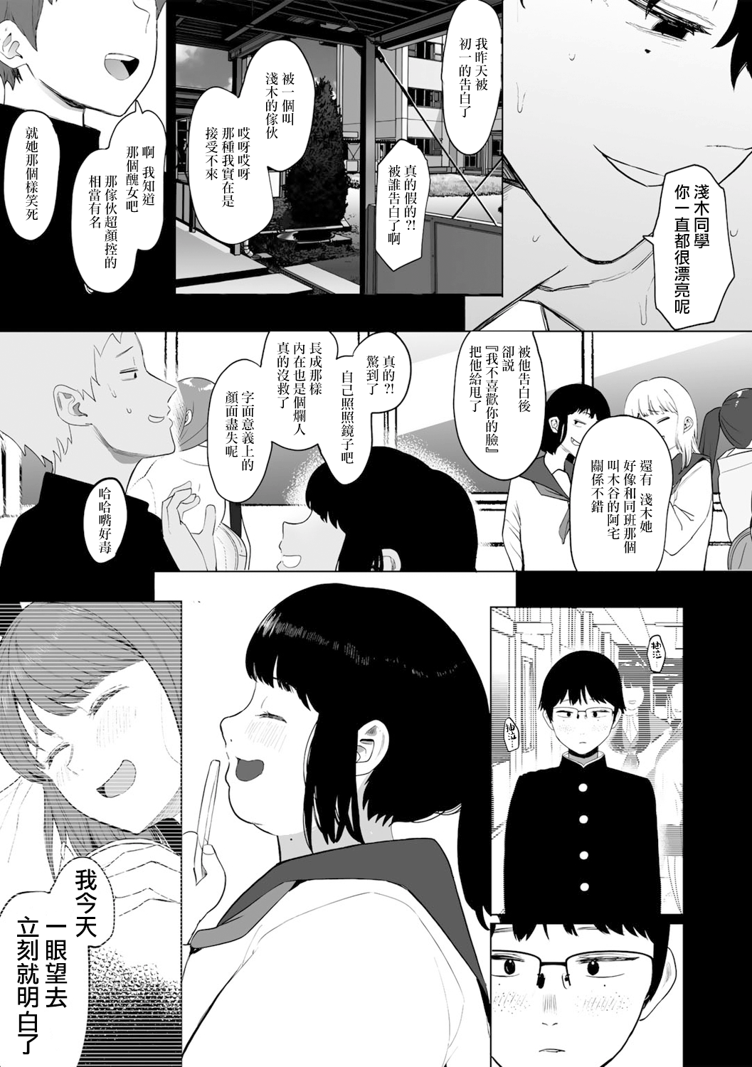 [Eightman] Tonai/JD/Spec110 | 都内/JD/优质110 (COMIC kisshug vol.3) [Chinese] [暴碧汉化组] [Digital] image number 22