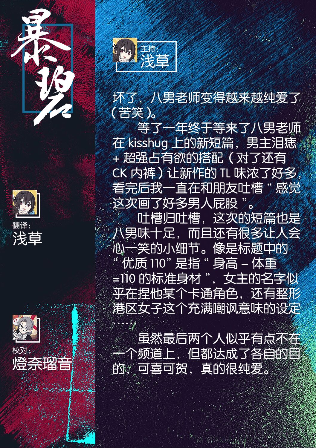 [Eightman] Tonai/JD/Spec110 | 都内/JD/优质110 (COMIC kisshug vol.3) [Chinese] [暴碧汉化组] [Digital] image number 28