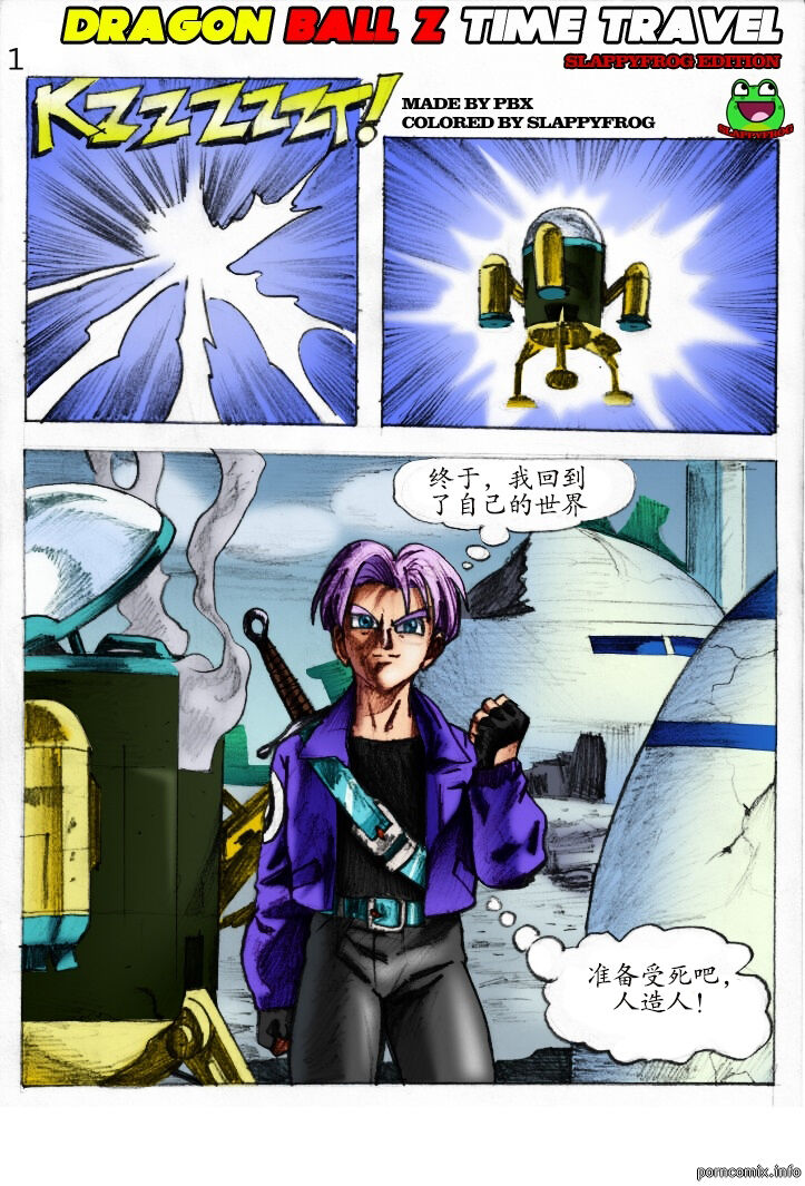 [Pandoras Box] Kamehasutra 2_ Timeless Lust (Dragon Ball Z)（Chinese）个人汉化 Bildnummer 1