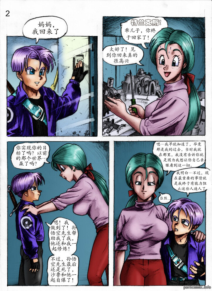 [Pandoras Box] Kamehasutra 2_ Timeless Lust (Dragon Ball Z)（Chinese）个人汉化 Bildnummer 2