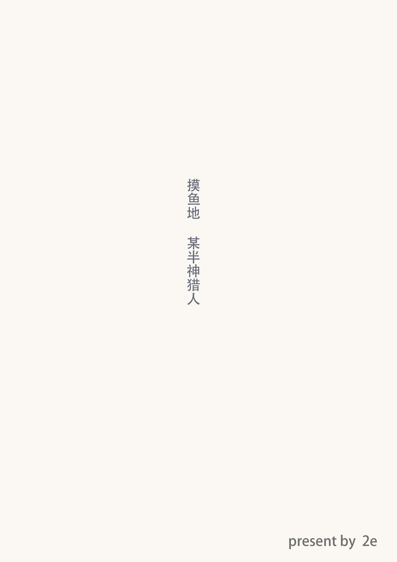 [2E] Elden Quin Bildnummer 4