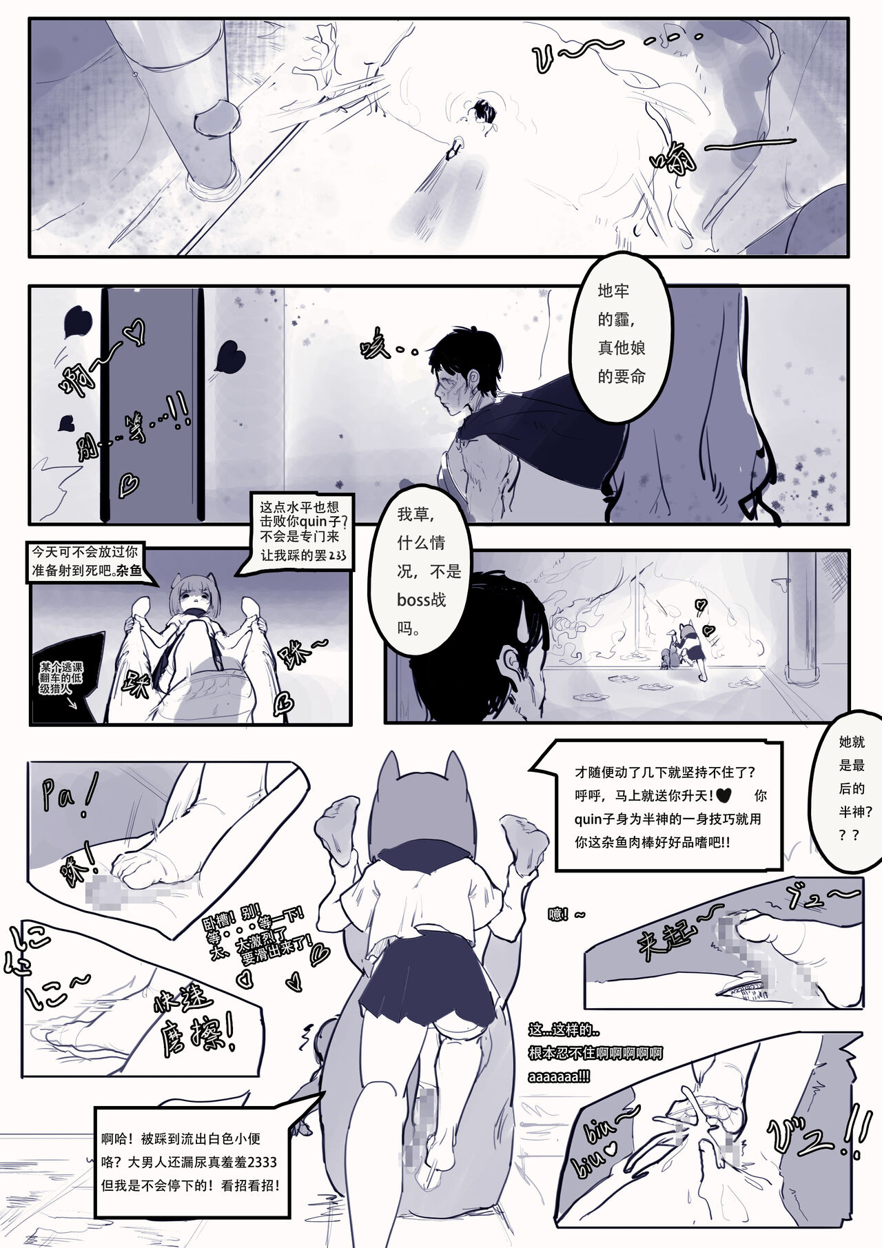 [2E] Elden Quin Bildnummer 7