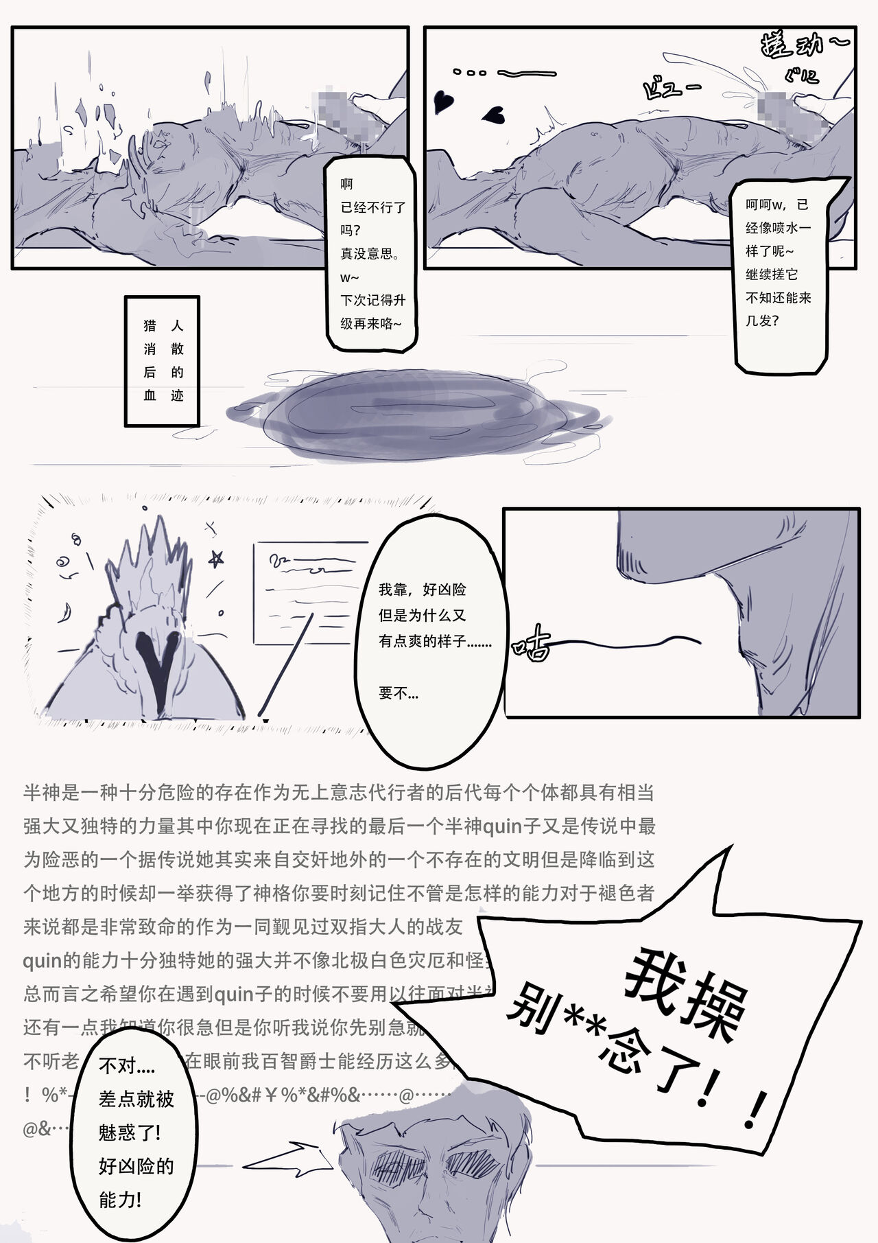 [2E] Elden Quin Bildnummer 8