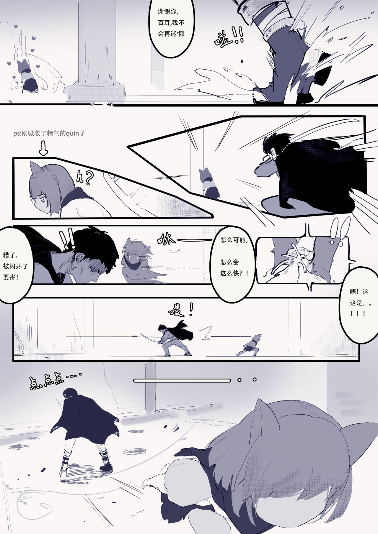 [2E] Elden Quin Bildnummer 9