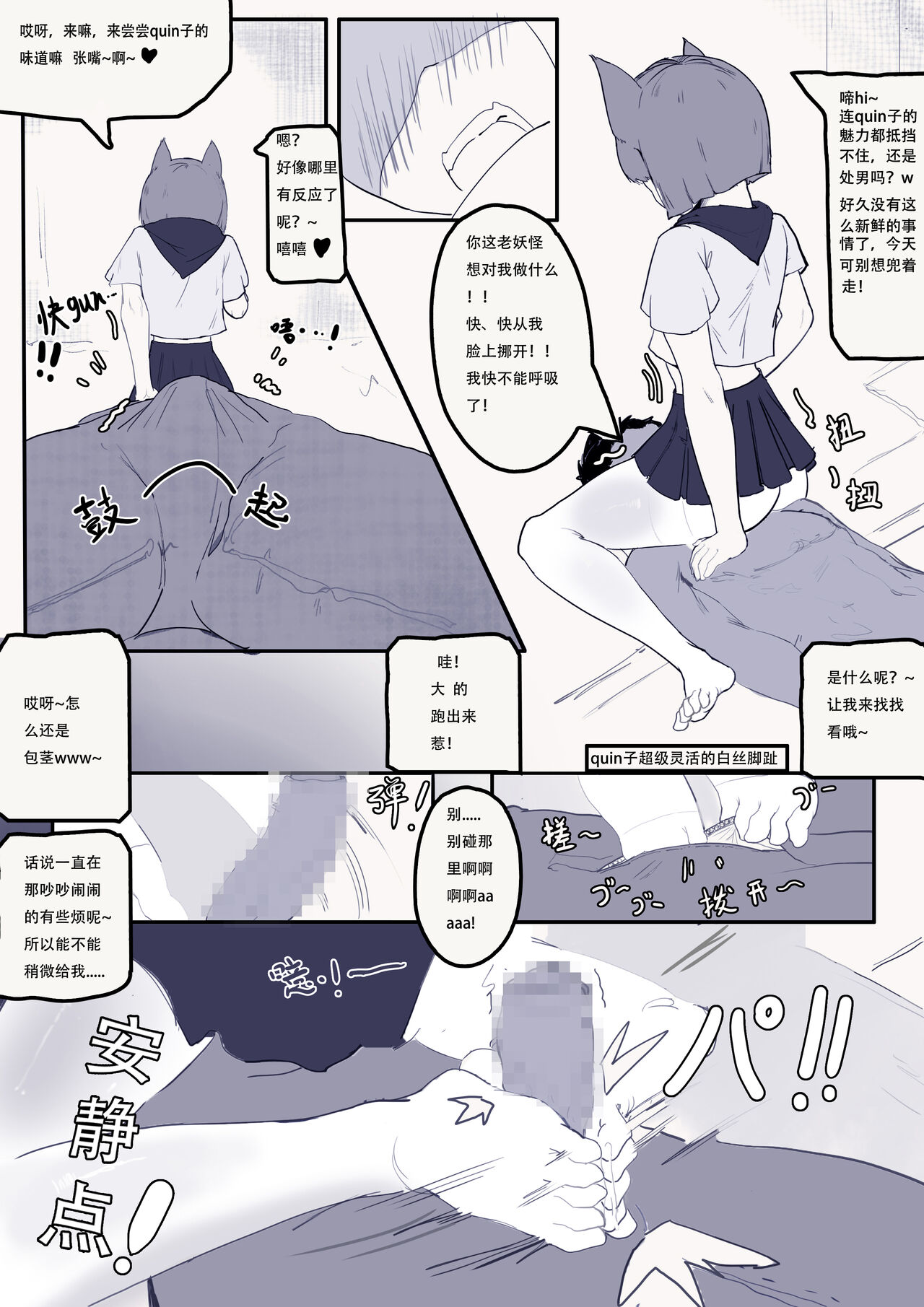 [2E] Elden Quin Bildnummer 11