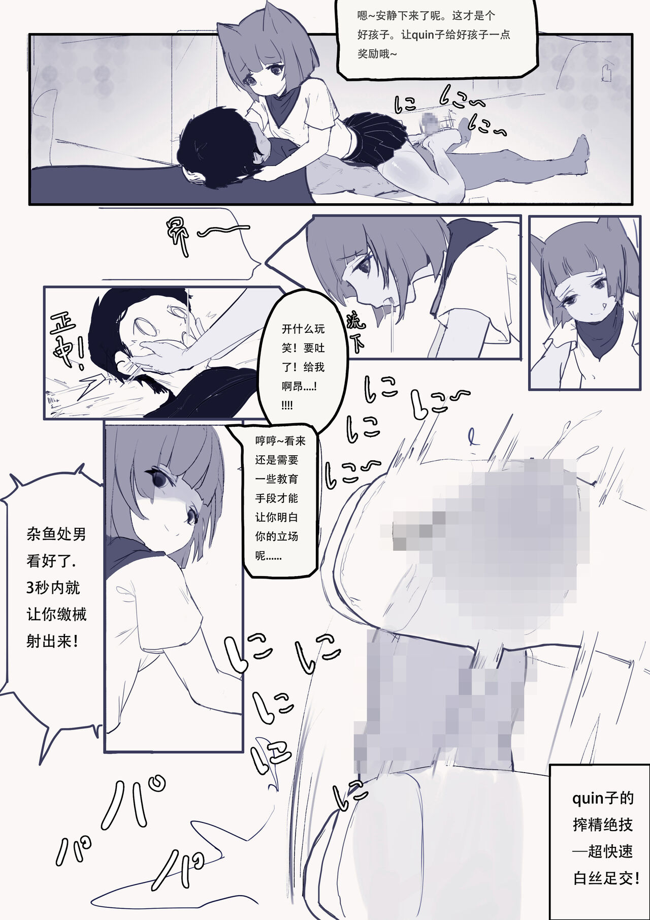 [2E] Elden Quin Bildnummer 12