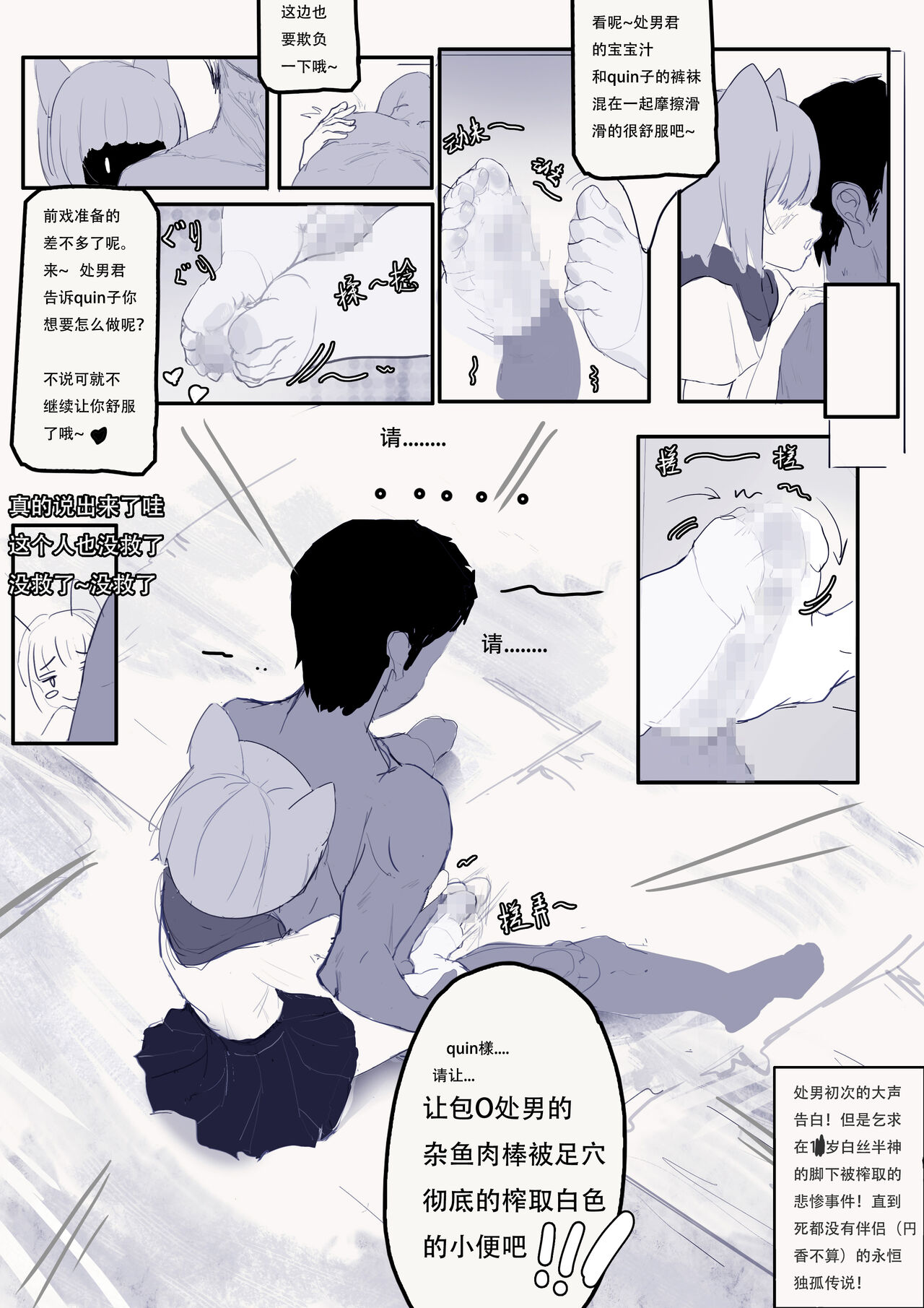 [2E] Elden Quin Bildnummer 16