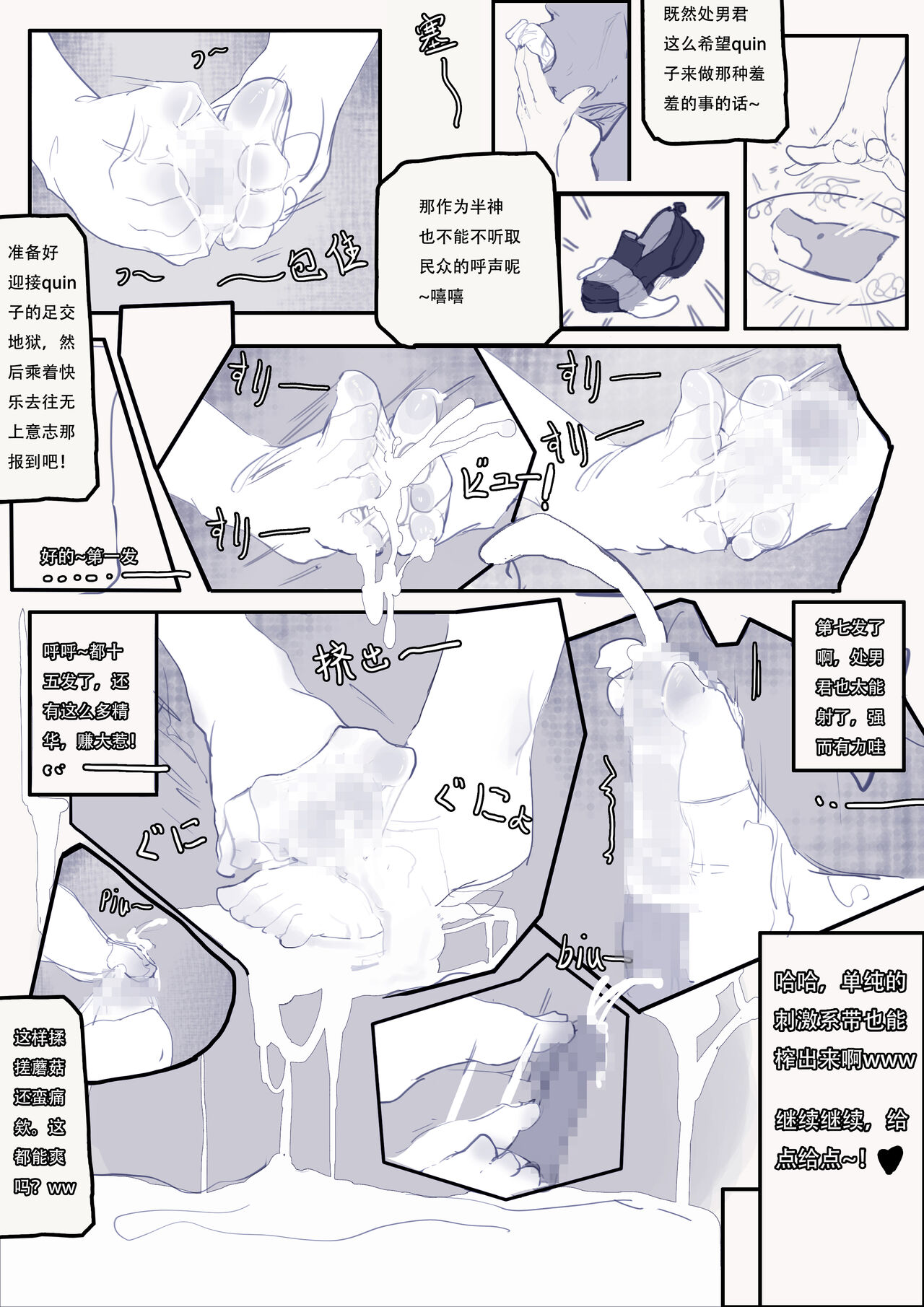 [2E] Elden Quin Bildnummer 17