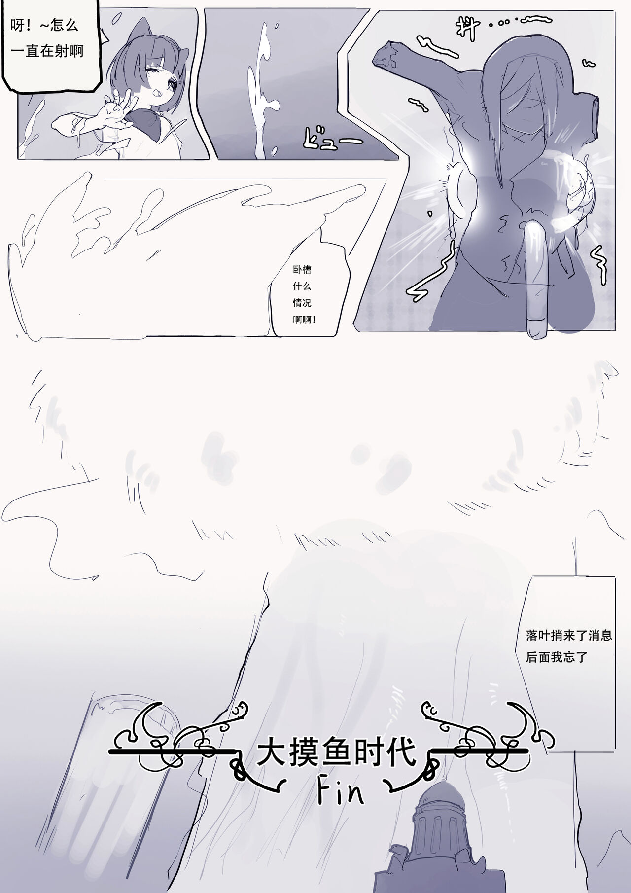 [2E] Elden Quin Bildnummer 22