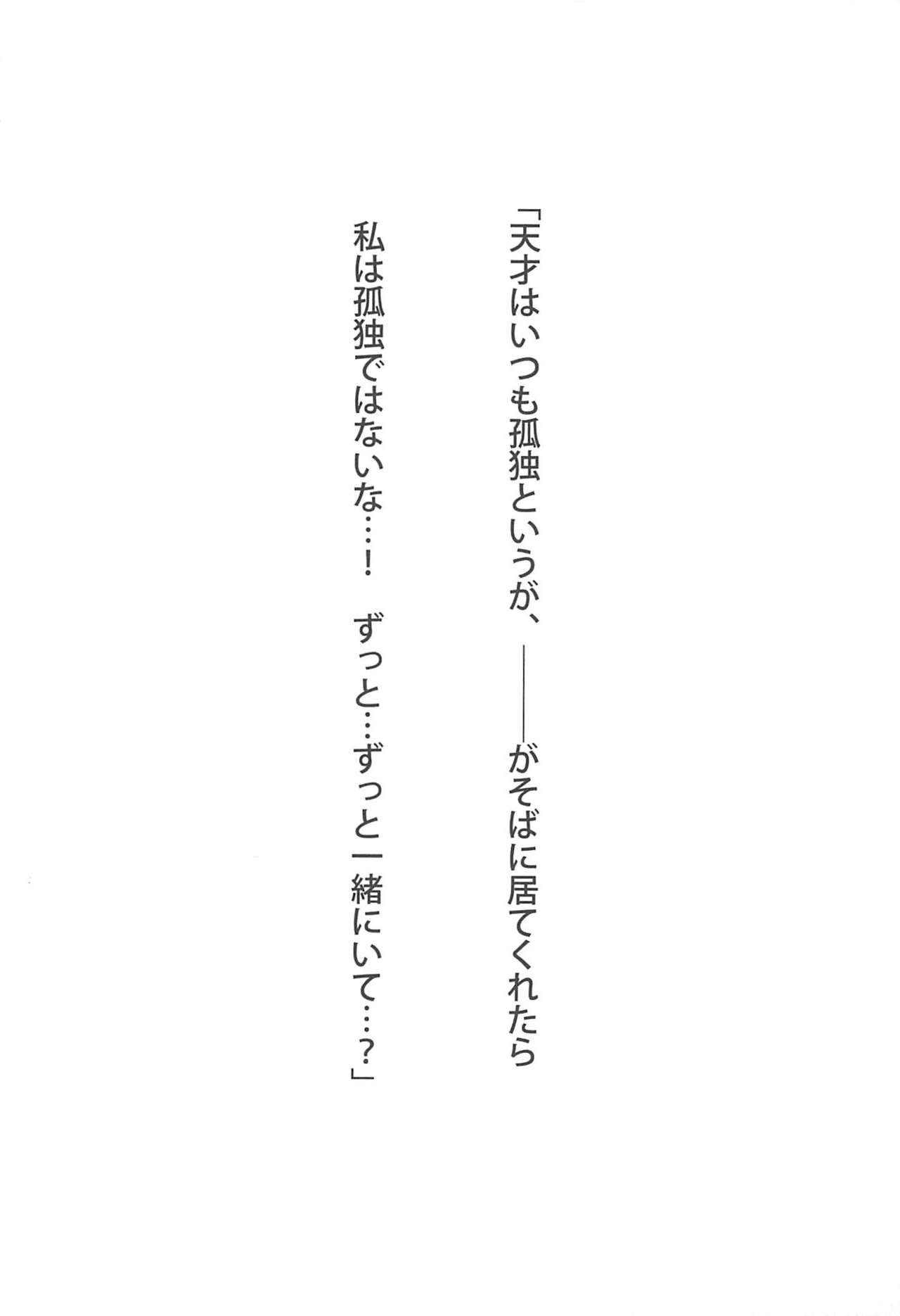 (C91) [Sayuu-Hanten (Kei)] Akiha to Tsukurou (THE IDOLM@STER CINDERELLA GIRLS) 图片编号 3