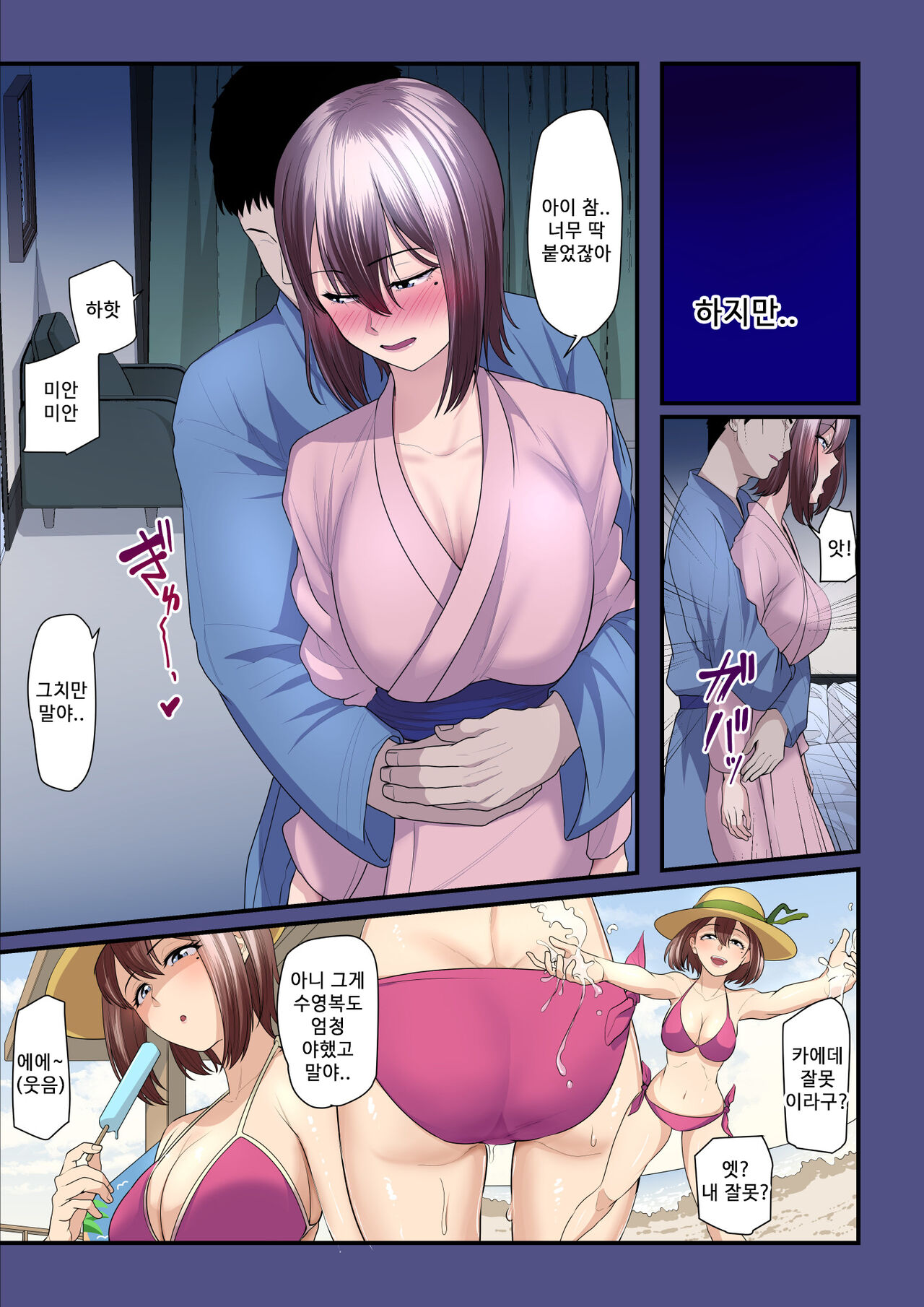 [Ura no Hikidashi (Nizii)] Pakokatsu Oji-san to Kaede-chan 2 图片编号 11