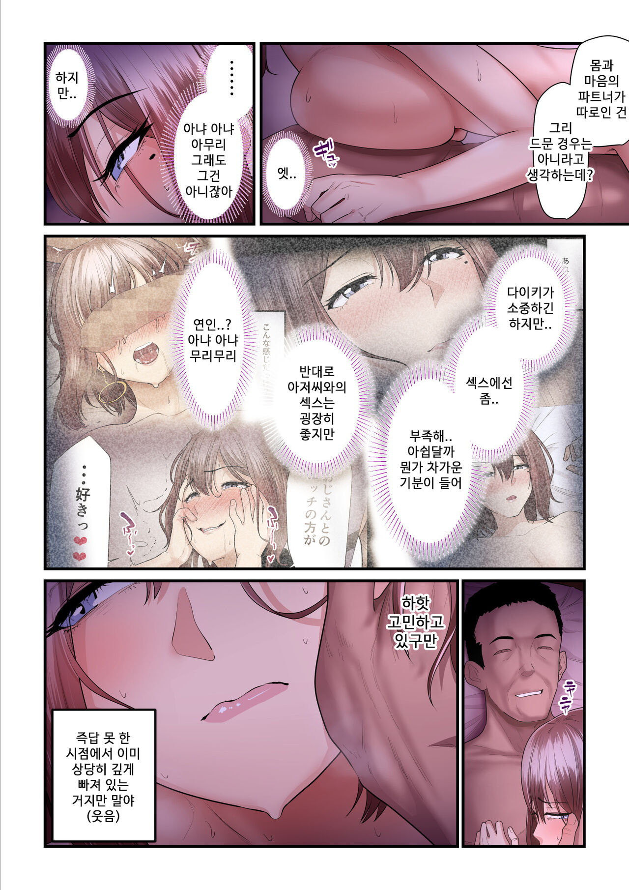 [Ura no Hikidashi (Nizii)] Pakokatsu Oji-san to Kaede-chan 2 图片编号 50