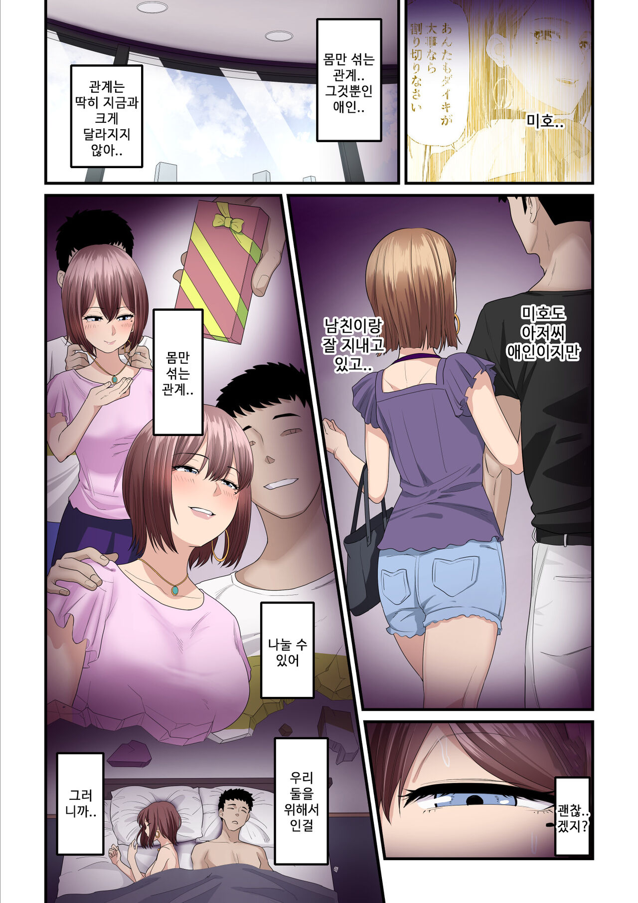 [Ura no Hikidashi (Nizii)] Pakokatsu Oji-san to Kaede-chan 2 图片编号 69