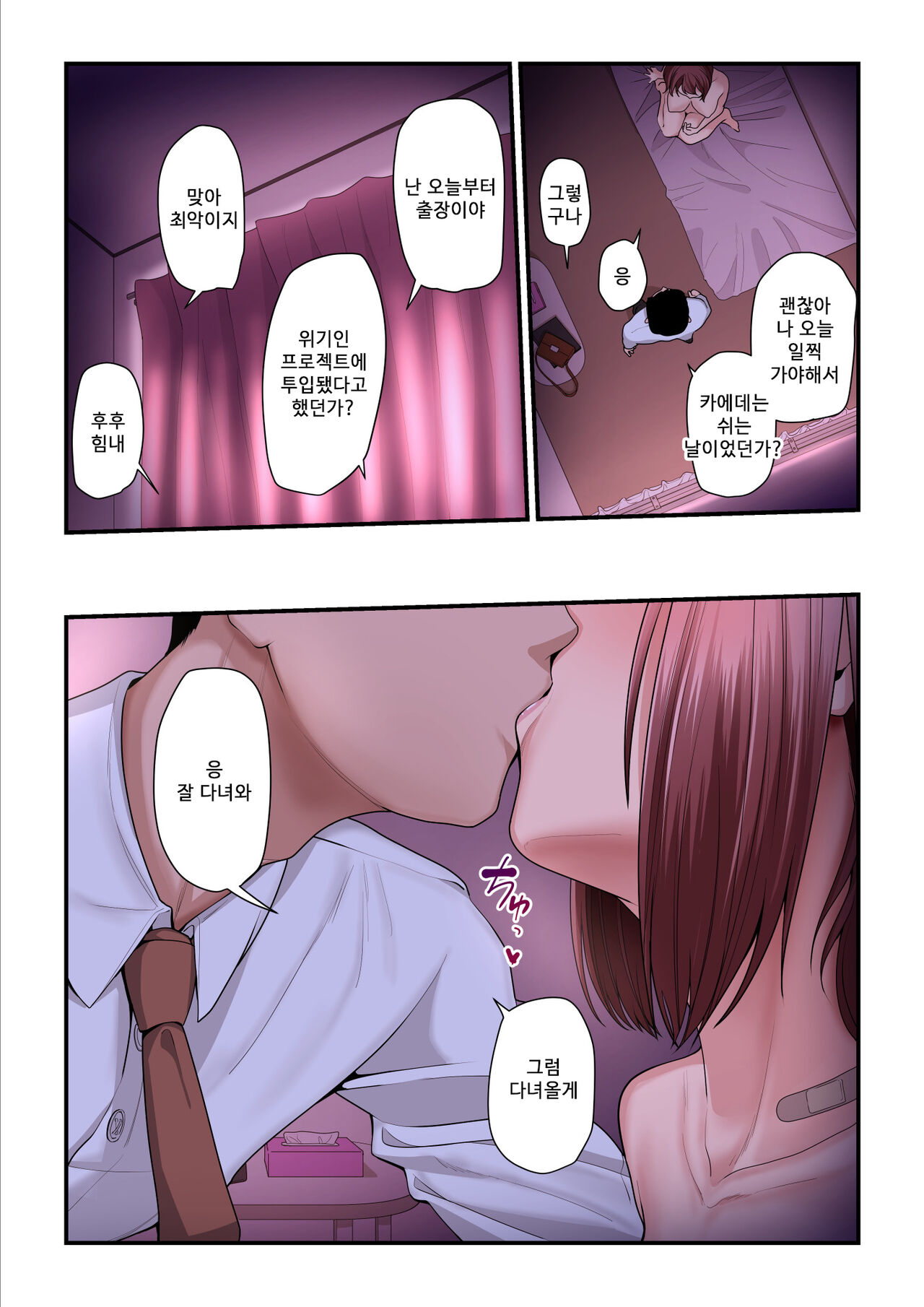 [Ura no Hikidashi (Nizii)] Pakokatsu Oji-san to Kaede-chan 2 图片编号 92