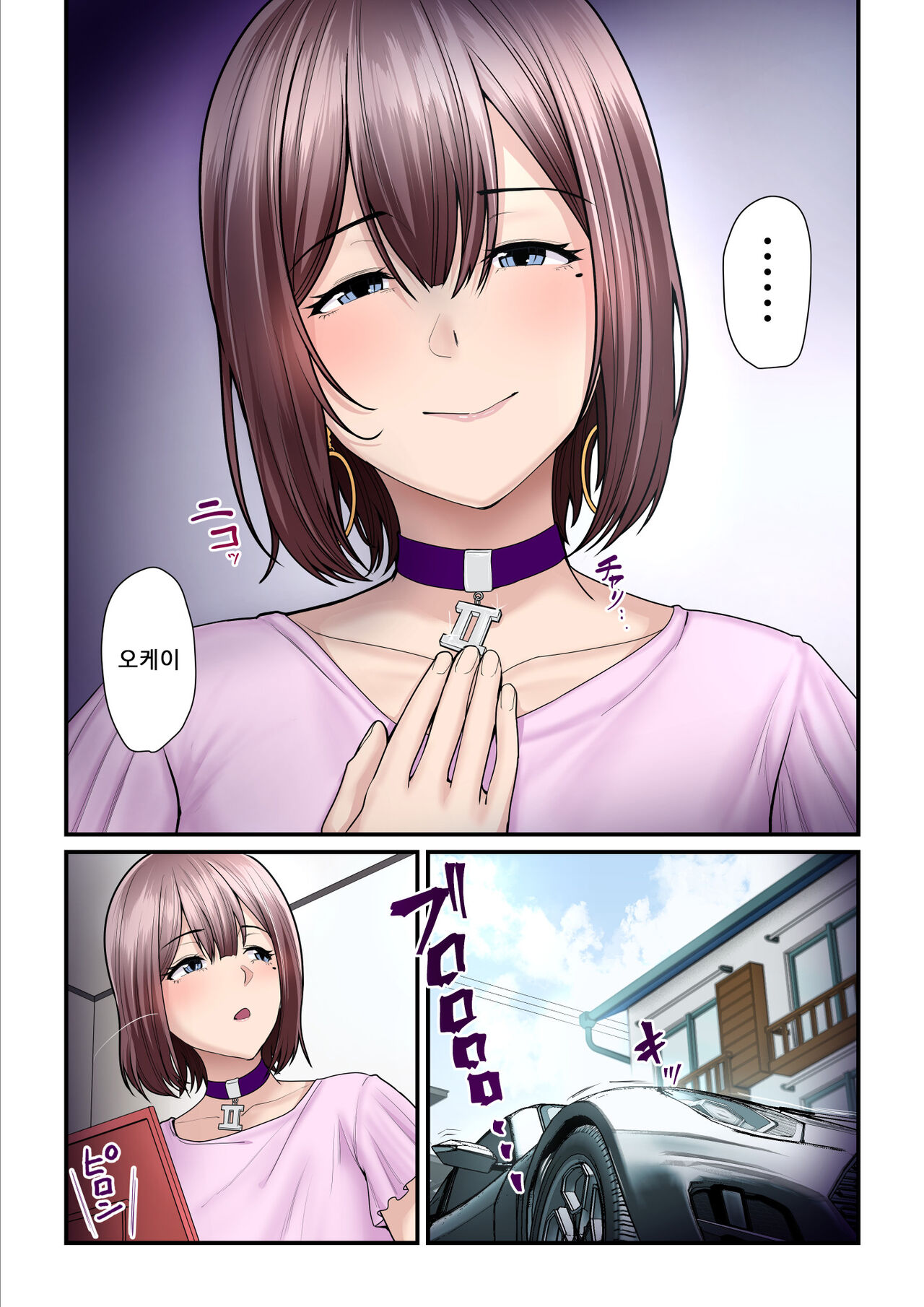 [Ura no Hikidashi (Nizii)] Pakokatsu Oji-san to Kaede-chan 2 图片编号 95