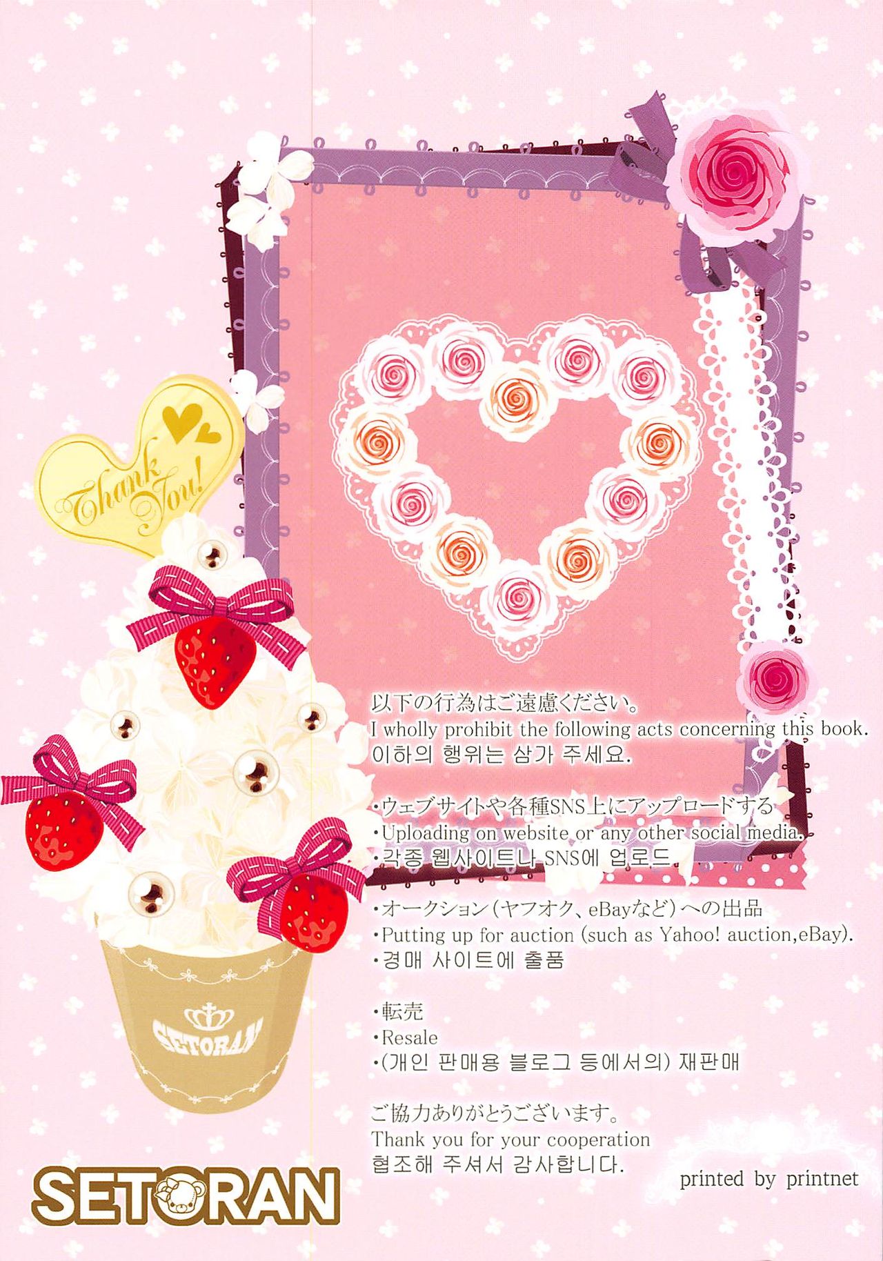 (Shuuki Reitaisai 6) [Setoran (Tanno Ran, Itou Seto)] Joushiki Kaihen Youkoso Touhou Kissa e! ~Aya Onee-chan Hen~ (Touhou Project) 画像番号 15