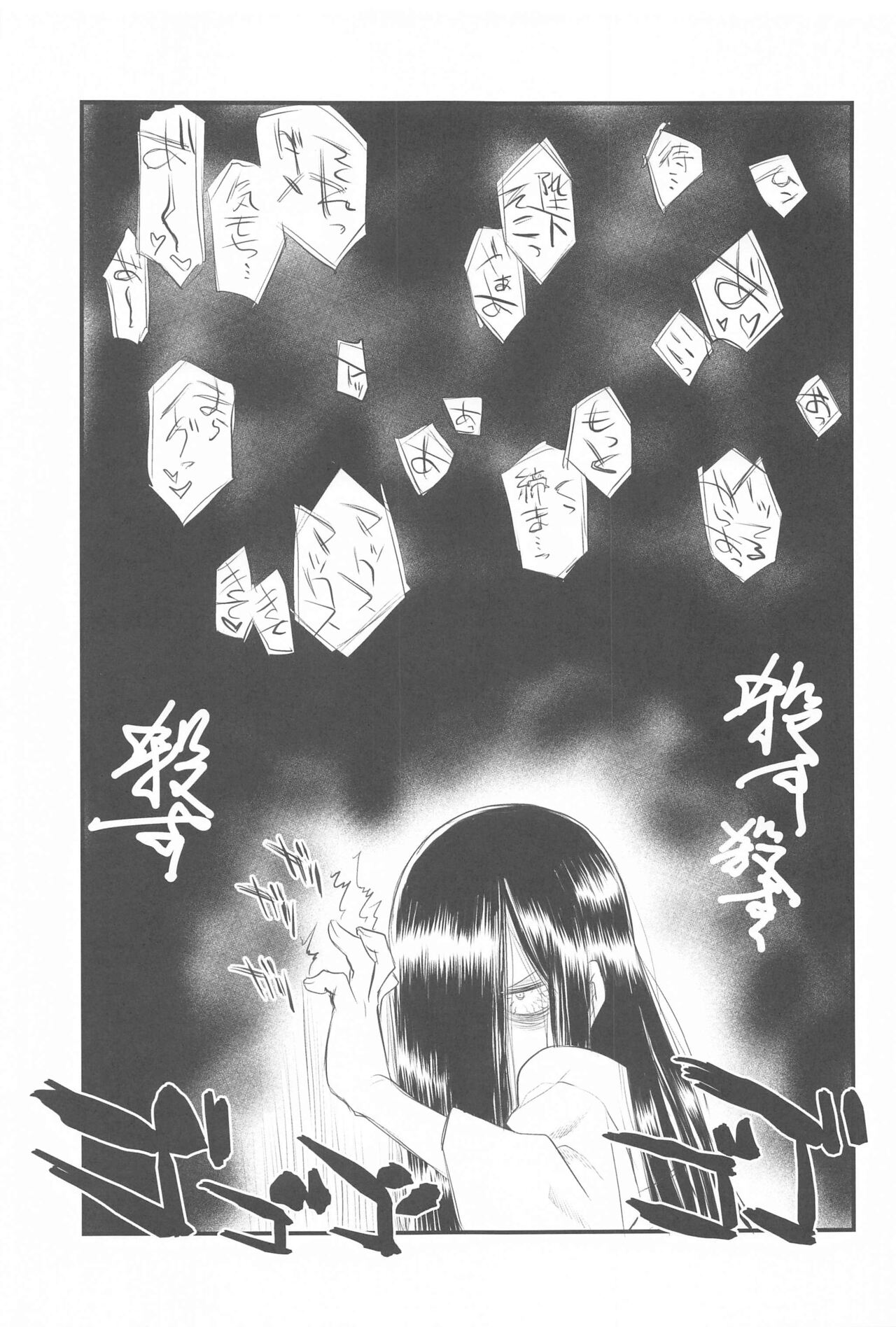 (C102) [UROBOROS (Utatane Hiroyuki)] Lv1 Maou to Hamiketsu Hishokan (Lv1 Maou to One Room Yuusha) 19eme image