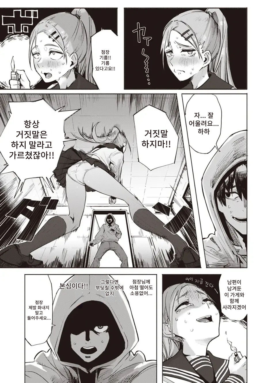 [Iwami Yasoya] Muri Sunna Babaa - Lets cosplay sex with BBA! | 무리하지마 아줌마 (COMIC X-EROS #103) [Korean] [Digital] image number 4