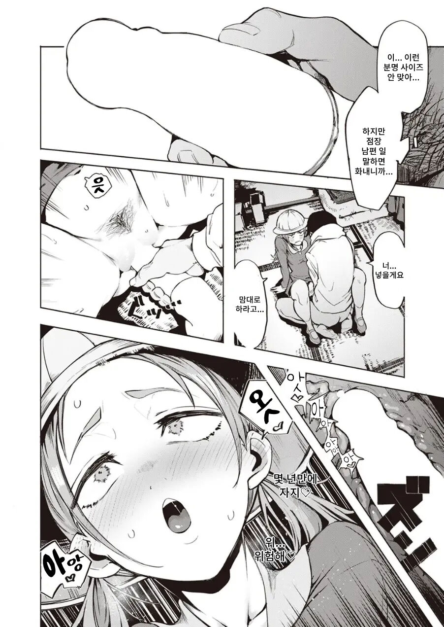 [Iwami Yasoya] Muri Sunna Babaa - Lets cosplay sex with BBA! | 무리하지마 아줌마 (COMIC X-EROS #103) [Korean] [Digital] image number 11