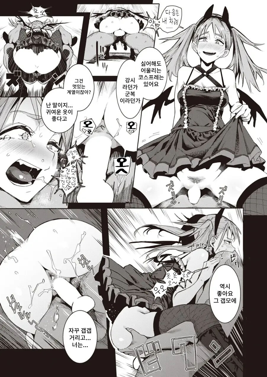 [Iwami Yasoya] Muri Sunna Babaa - Lets cosplay sex with BBA! | 무리하지마 아줌마 (COMIC X-EROS #103) [Korean] [Digital] image number 22