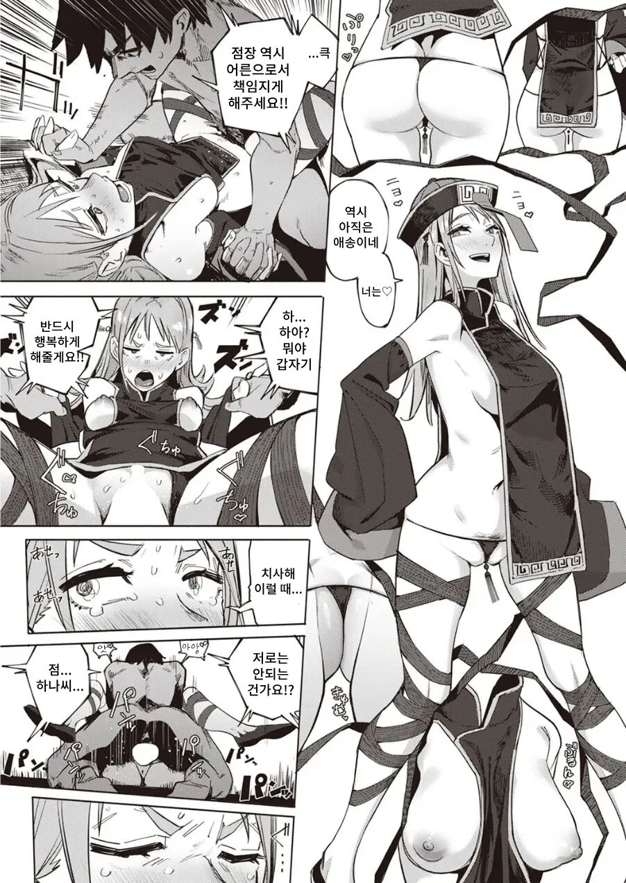 [Iwami Yasoya] Muri Sunna Babaa - Lets cosplay sex with BBA! | 무리하지마 아줌마 (COMIC X-EROS #103) [Korean] [Digital] image number 24