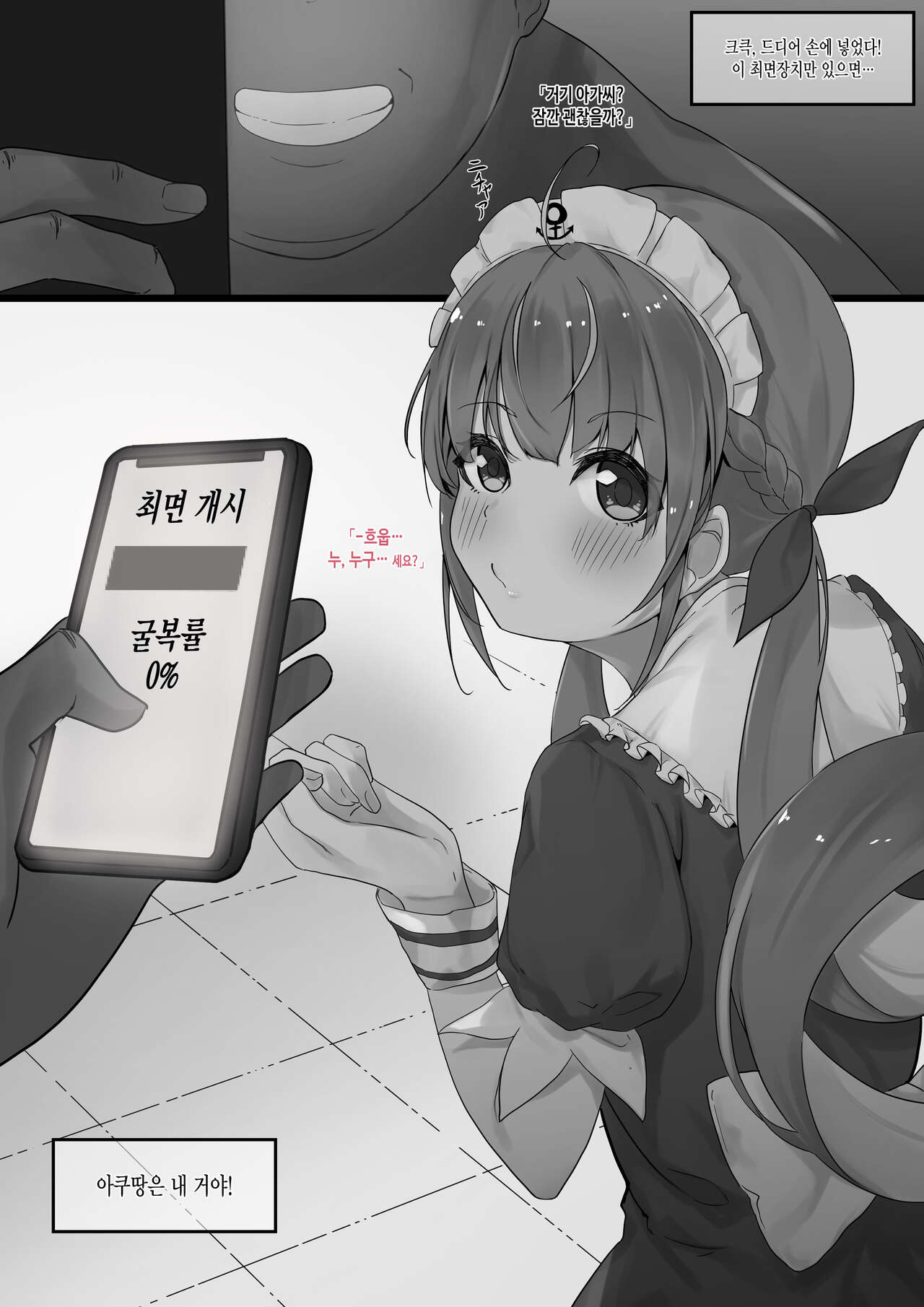 [らむだ] Hypnosis Aqua Series [Korean] image number 1