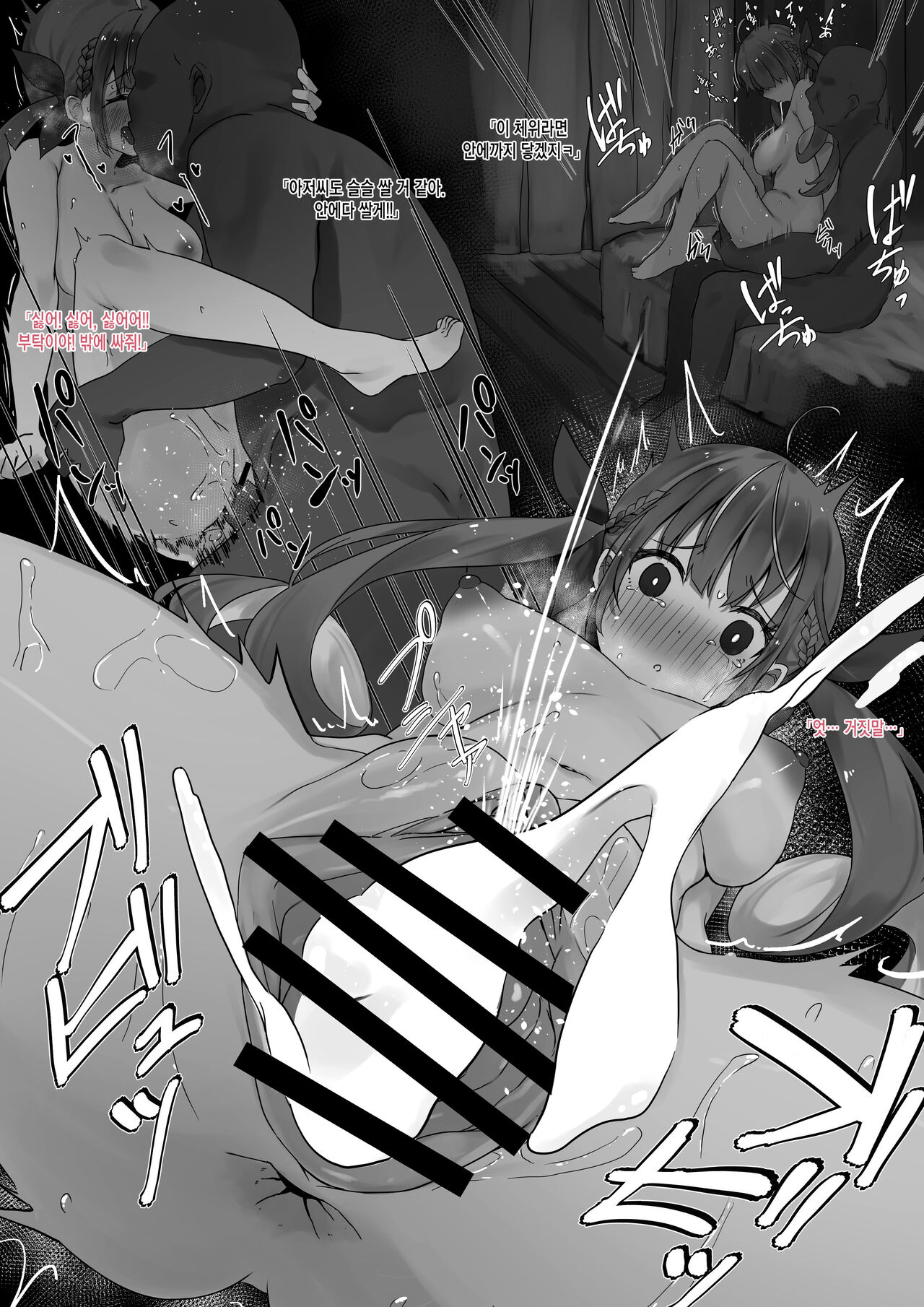 [らむだ] Hypnosis Aqua Series [Korean] image number 4