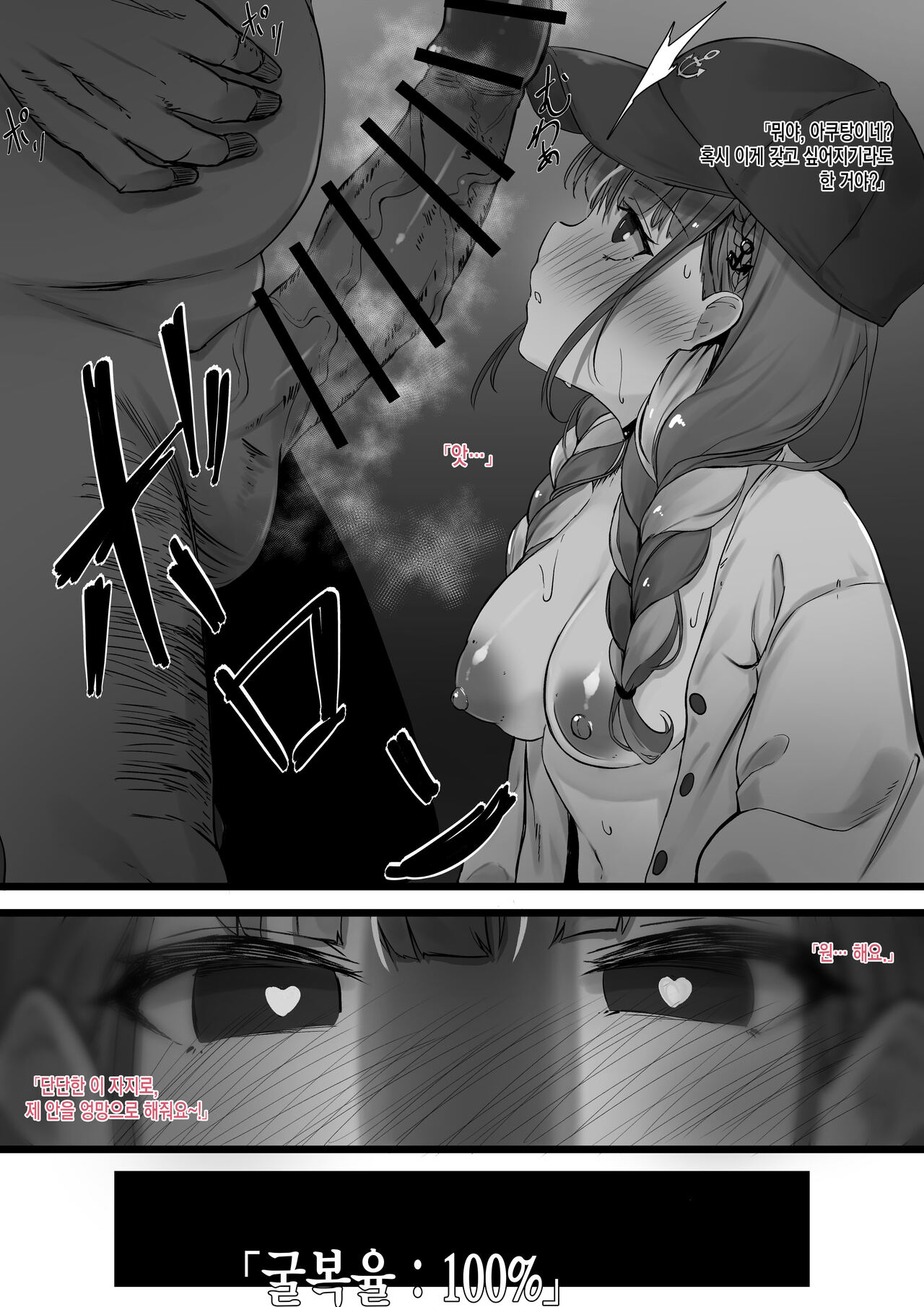 [らむだ] Hypnosis Aqua Series [Korean] image number 16