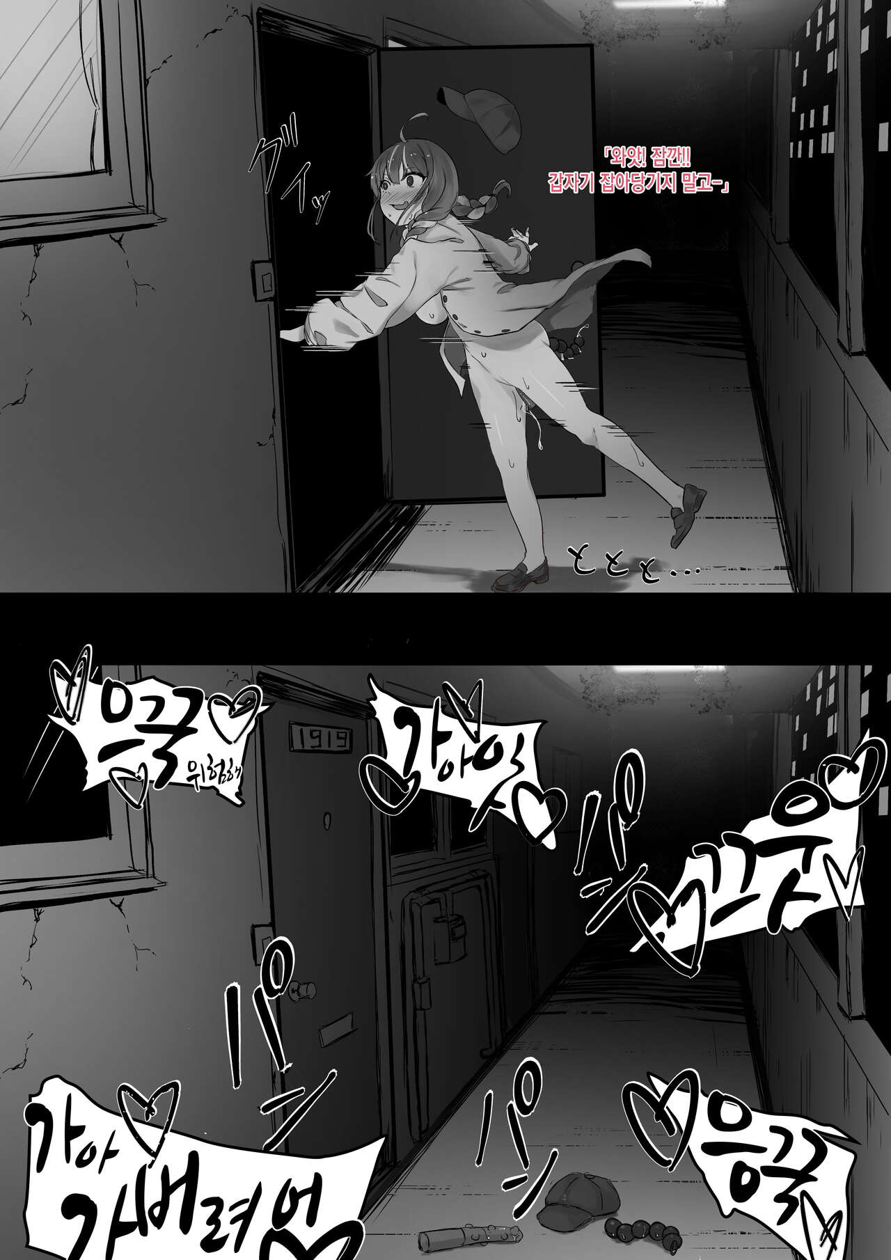 [らむだ] Hypnosis Aqua Series [Korean] image number 17