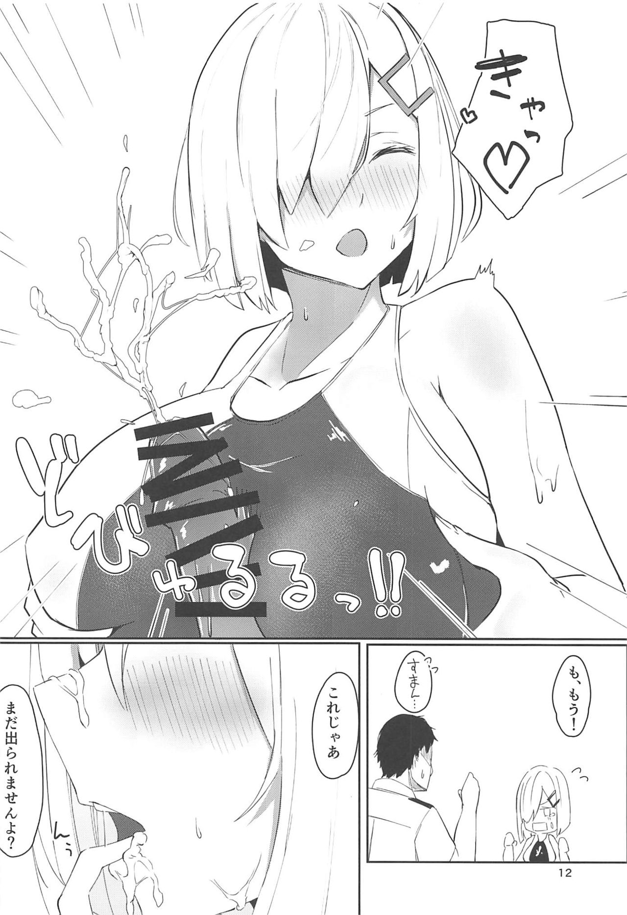 (C96) [Chika 7cm (wasavi_8)] Hamakaze to Kashima to Kyouei Mizugi na Hon. (Kantai Collection -KanColle-) image number 11