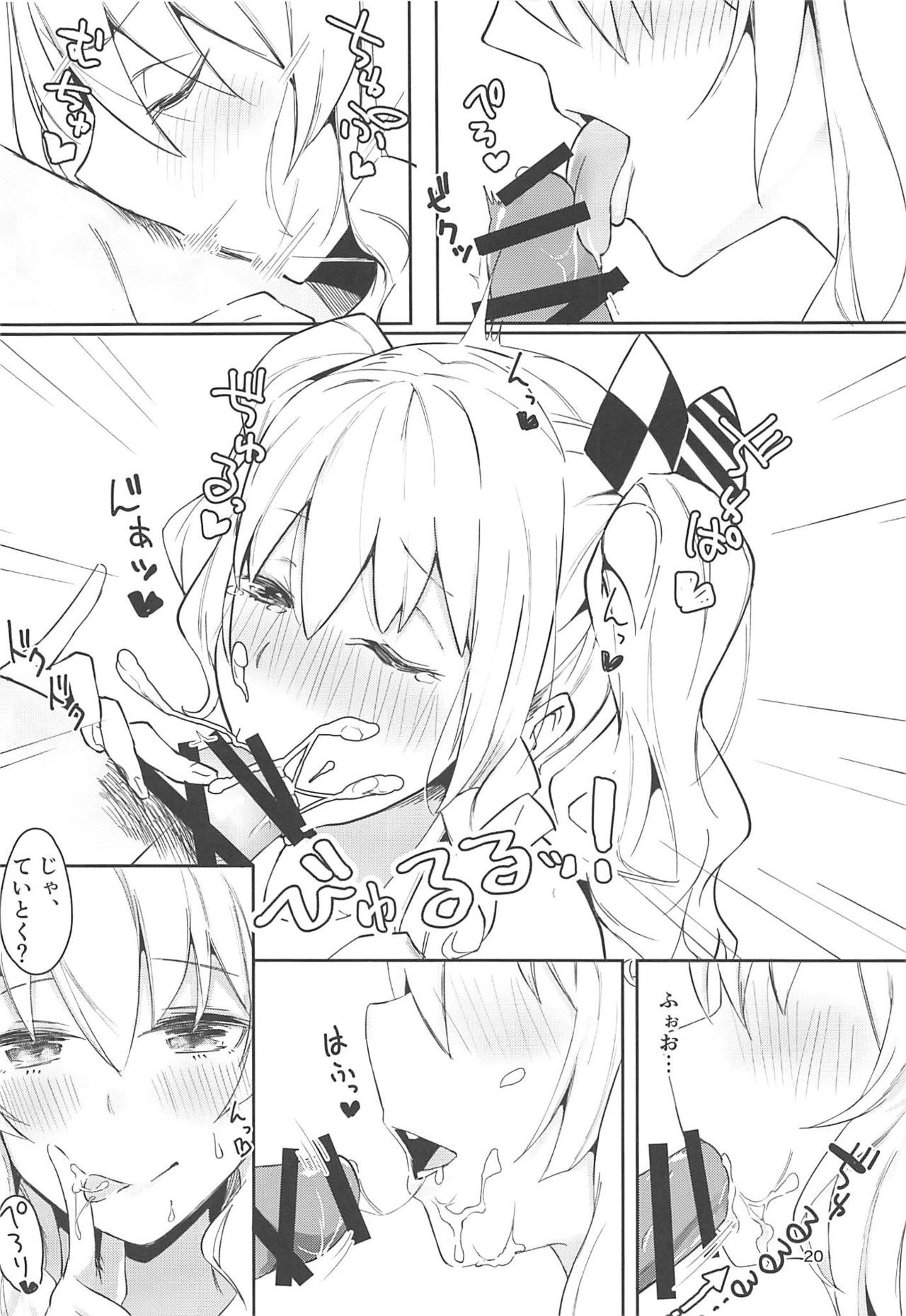 (C96) [Chika 7cm (wasavi_8)] Hamakaze to Kashima to Kyouei Mizugi na Hon. (Kantai Collection -KanColle-) image number 19