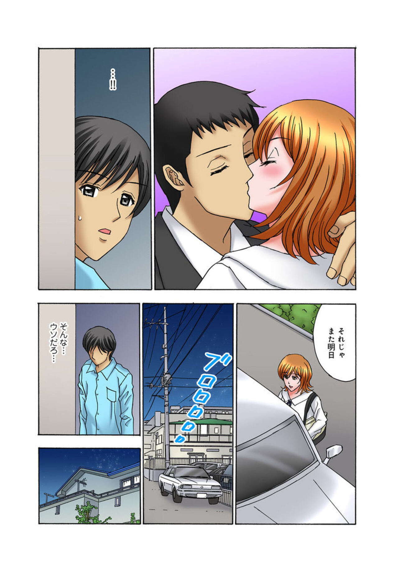 [Amano Hidemi] Musume Muko ni Sōnyū Sarete ika Sarete 1 图片编号 13