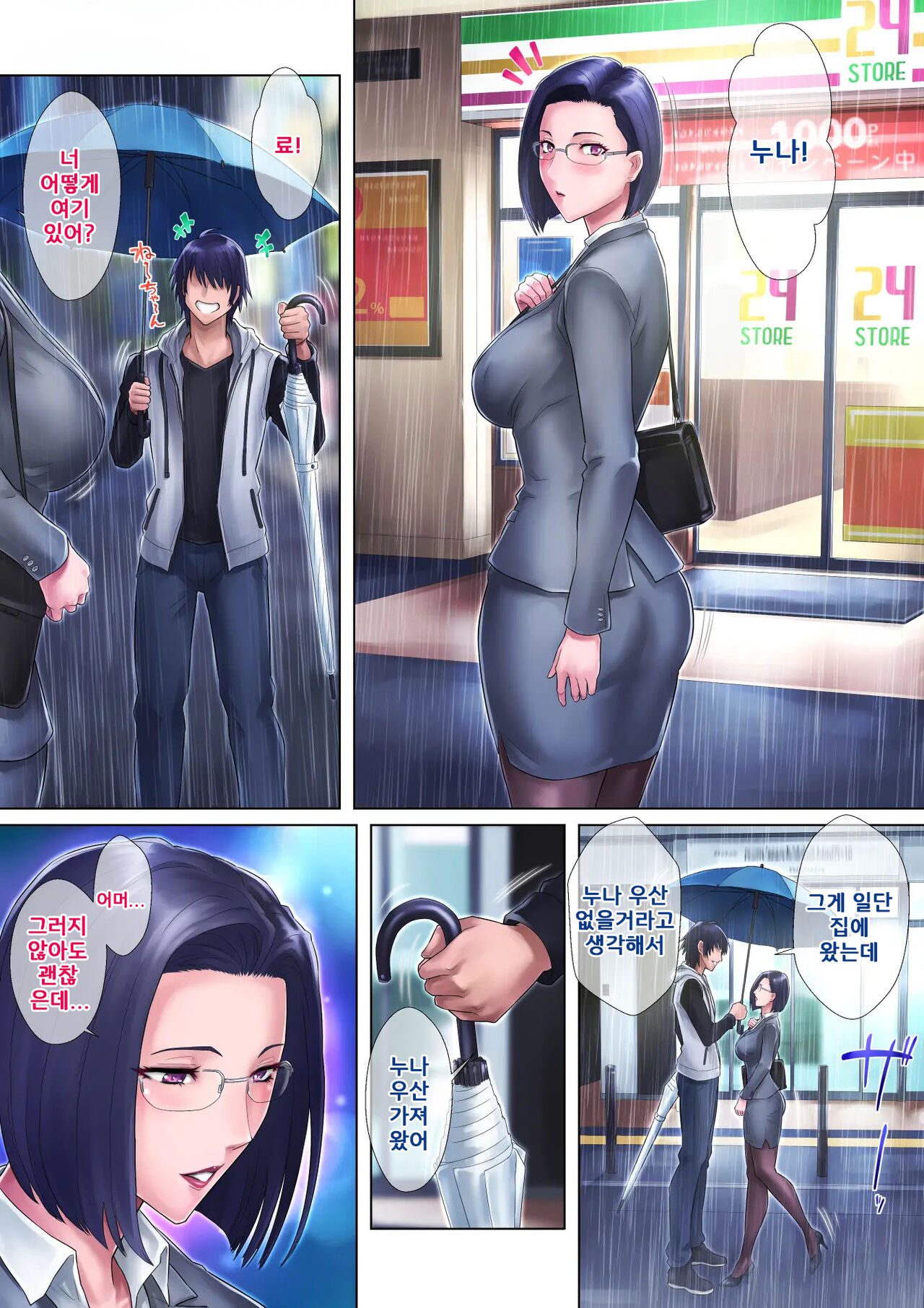 [Grassturtle] Shojo Ane | 처녀누나 [Korean] 画像番号 10