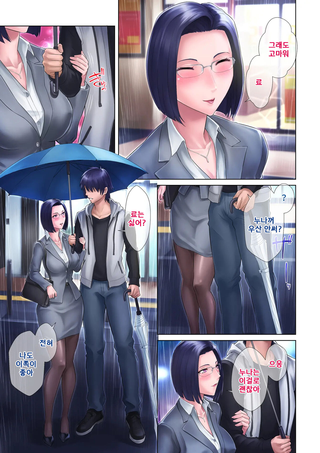 [Grassturtle] Shojo Ane | 처녀누나 [Korean] 画像番号 11