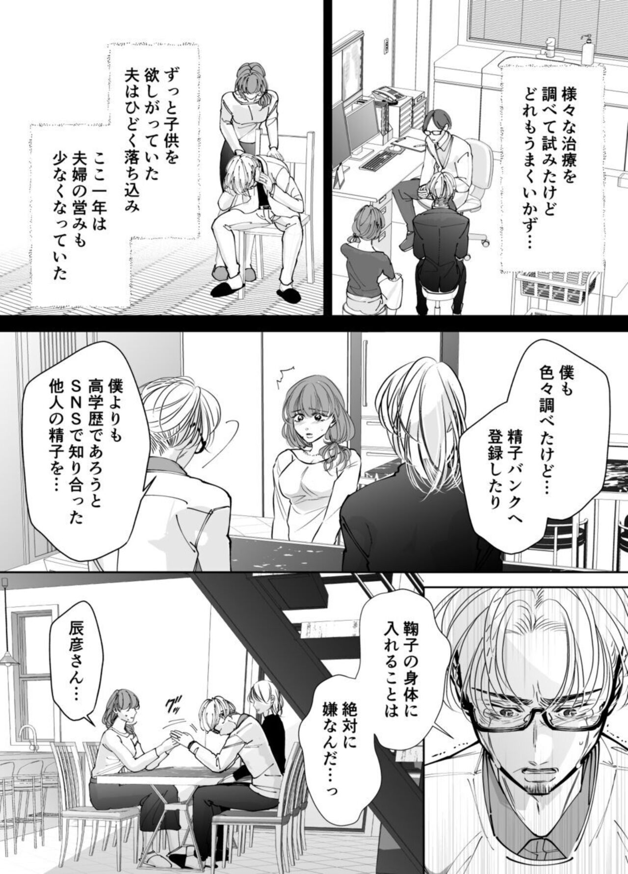 [hatsukoitani (Tani Hatsukoi)] Otto no Otōto － Watashi ga Seishi Teikyō de mi Komotta ano Yoru － image number 6