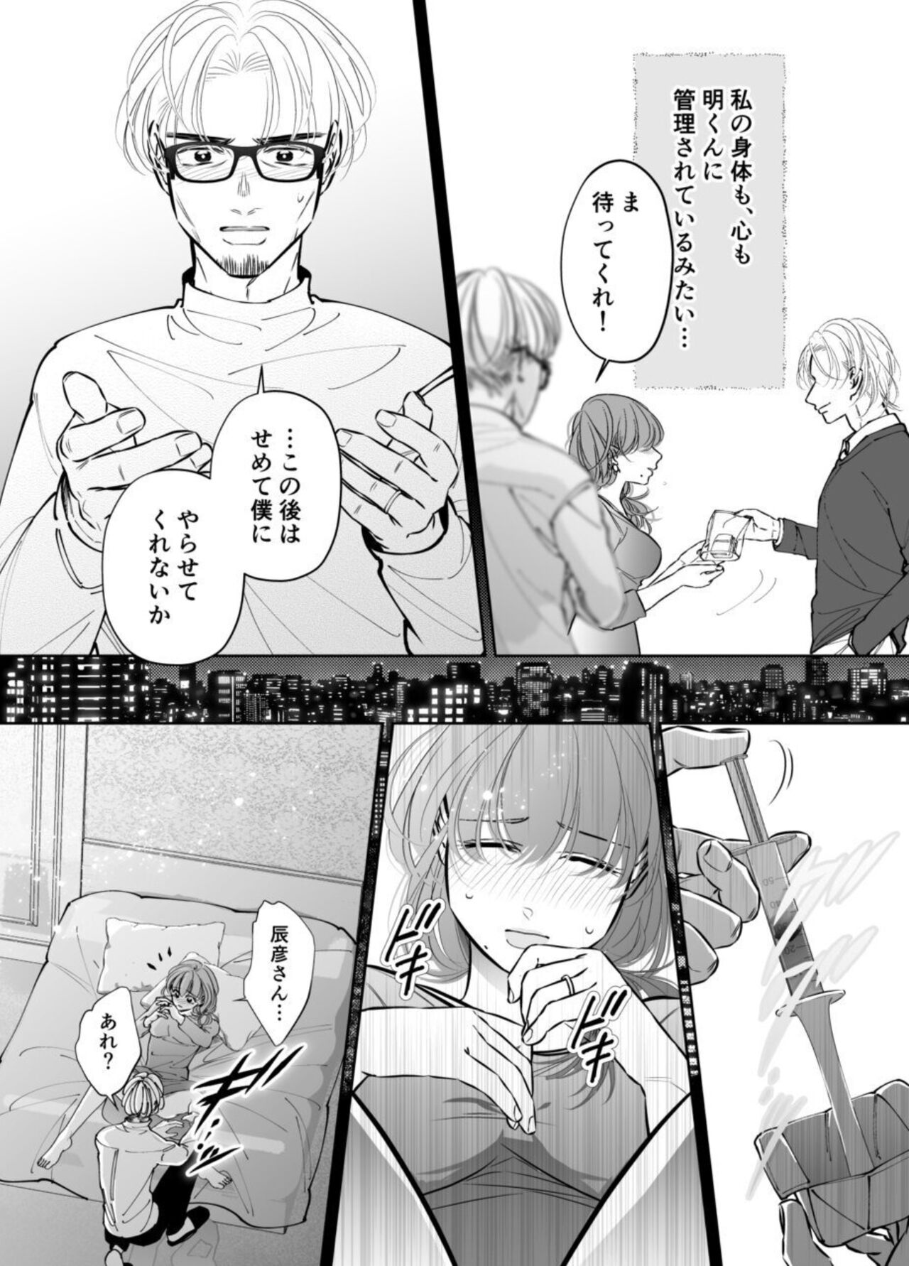 [hatsukoitani (Tani Hatsukoi)] Otto no Otōto － Watashi ga Seishi Teikyō de mi Komotta ano Yoru － image number 11