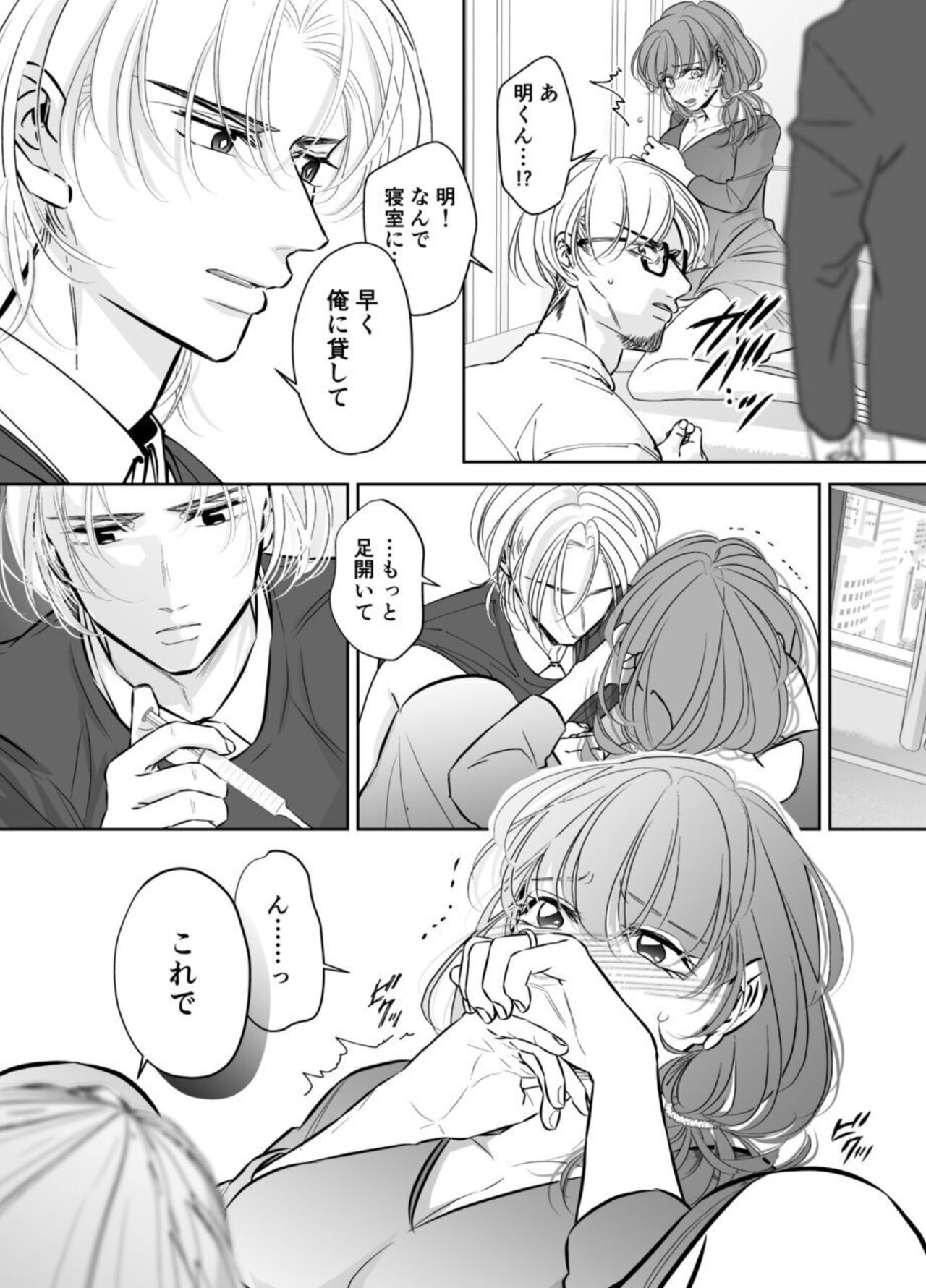 [hatsukoitani (Tani Hatsukoi)] Otto no Otōto － Watashi ga Seishi Teikyō de mi Komotta ano Yoru － image number 13