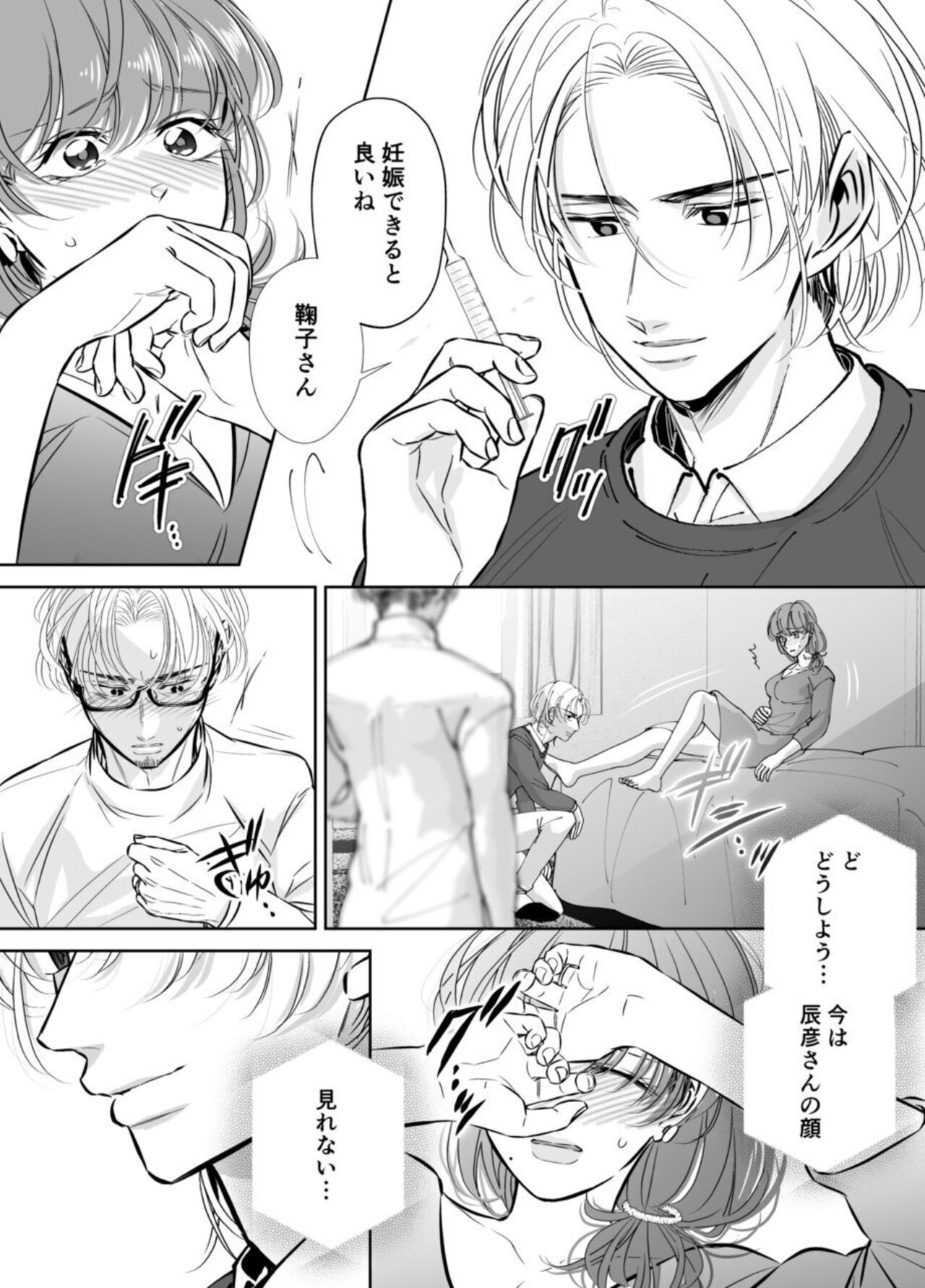 [hatsukoitani (Tani Hatsukoi)] Otto no Otōto － Watashi ga Seishi Teikyō de mi Komotta ano Yoru － image number 14