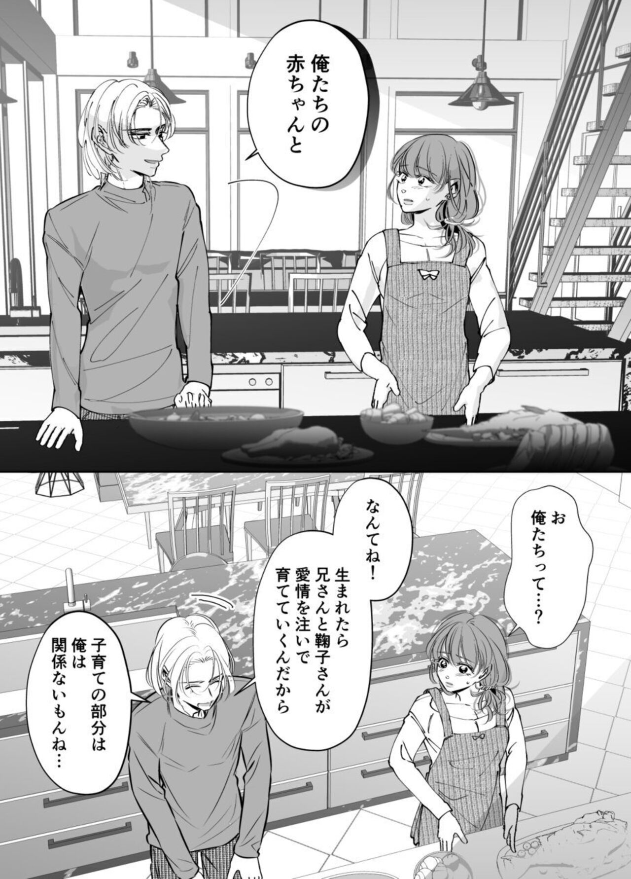 [hatsukoitani (Tani Hatsukoi)] Otto no Otōto － Watashi ga Seishi Teikyō de mi Komotta ano Yoru － image number 19