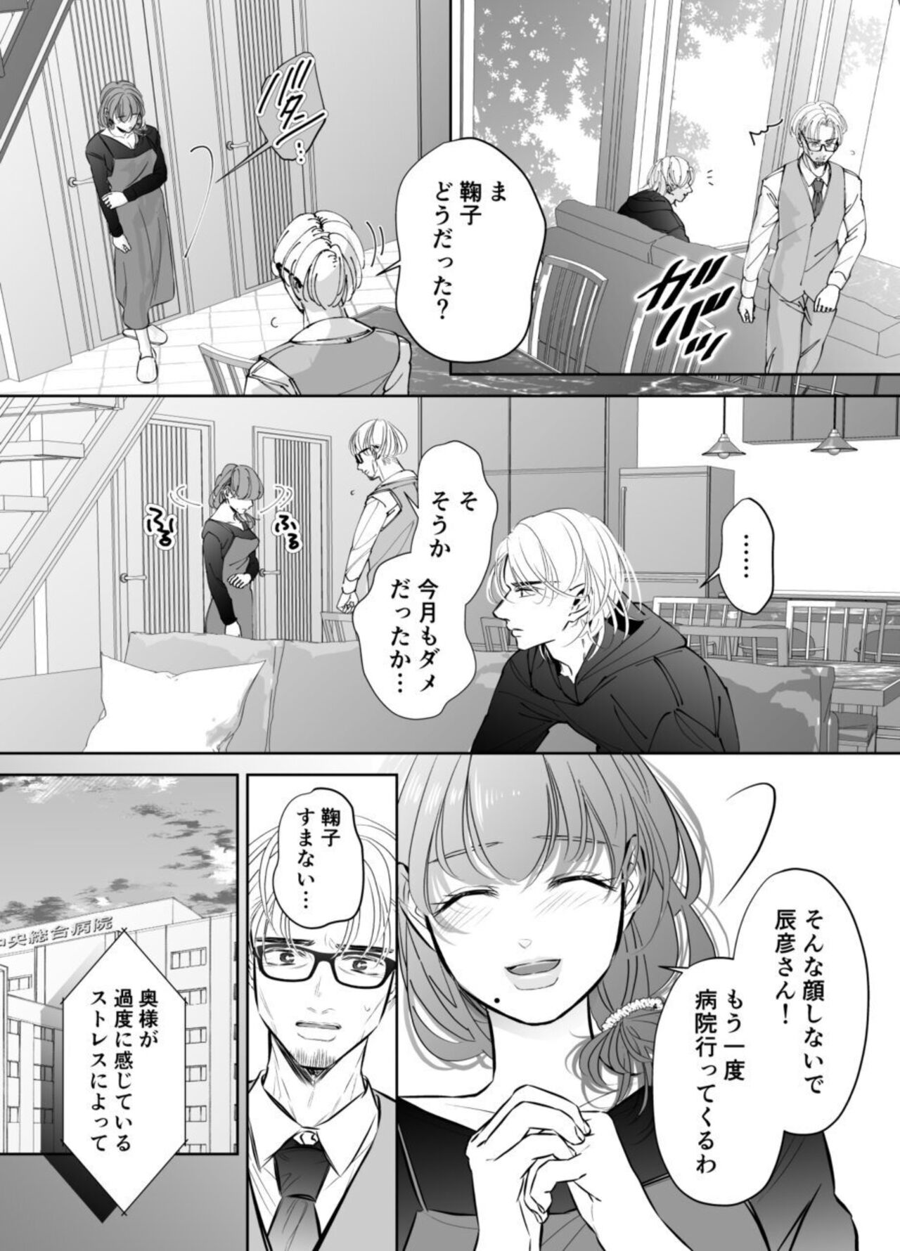 [hatsukoitani (Tani Hatsukoi)] Otto no Otōto － Watashi ga Seishi Teikyō de mi Komotta ano Yoru － image number 21