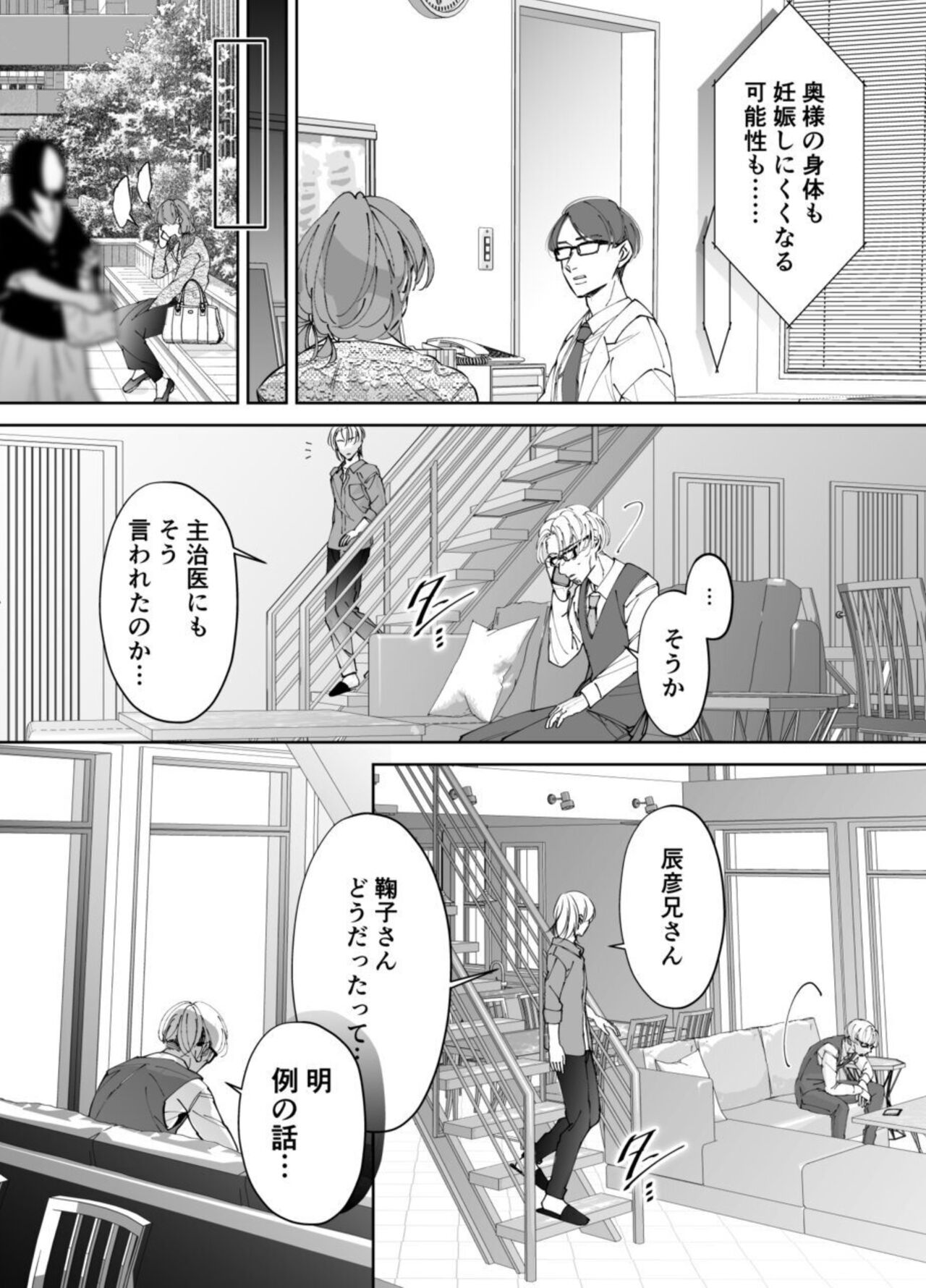 [hatsukoitani (Tani Hatsukoi)] Otto no Otōto － Watashi ga Seishi Teikyō de mi Komotta ano Yoru － image number 22