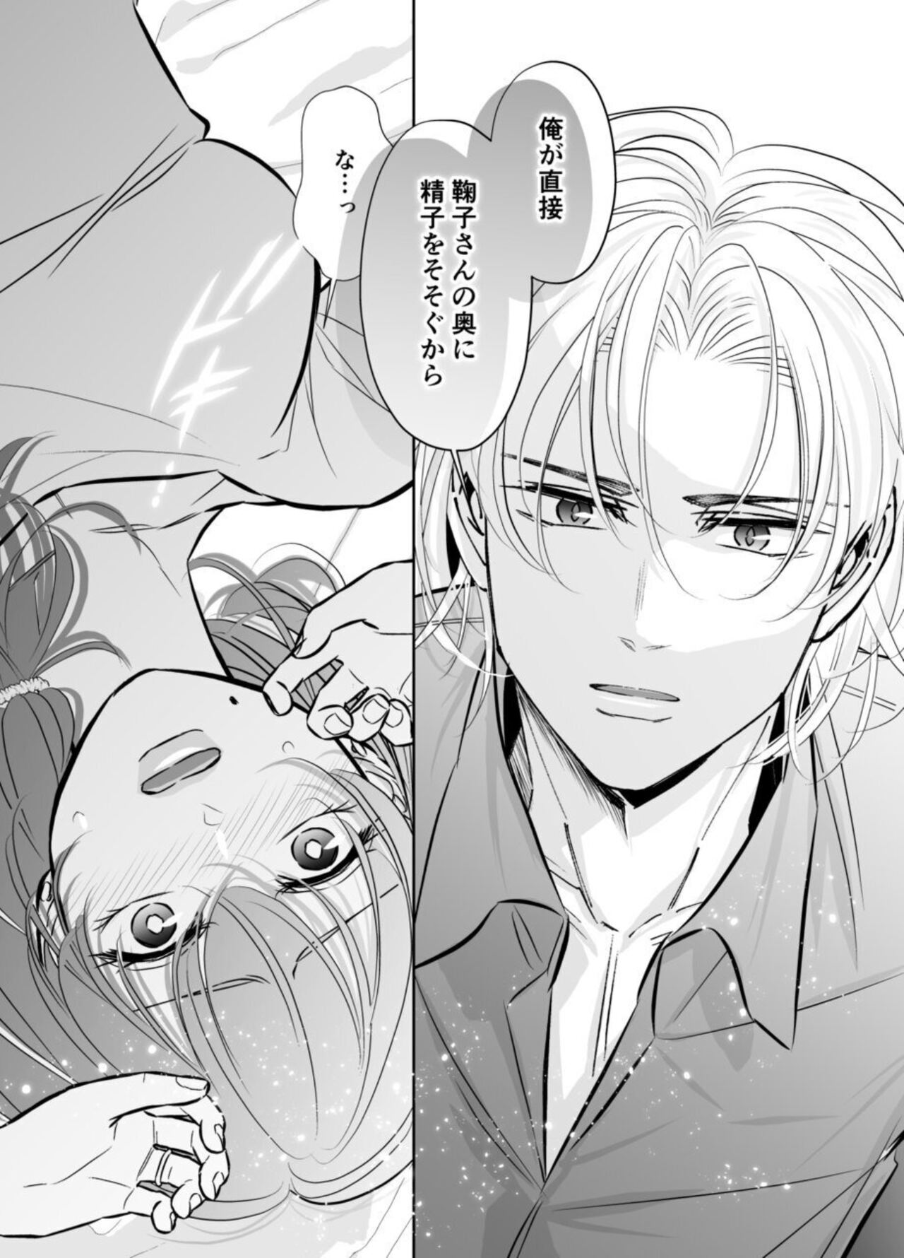 [hatsukoitani (Tani Hatsukoi)] Otto no Otōto － Watashi ga Seishi Teikyō de mi Komotta ano Yoru － image number 25