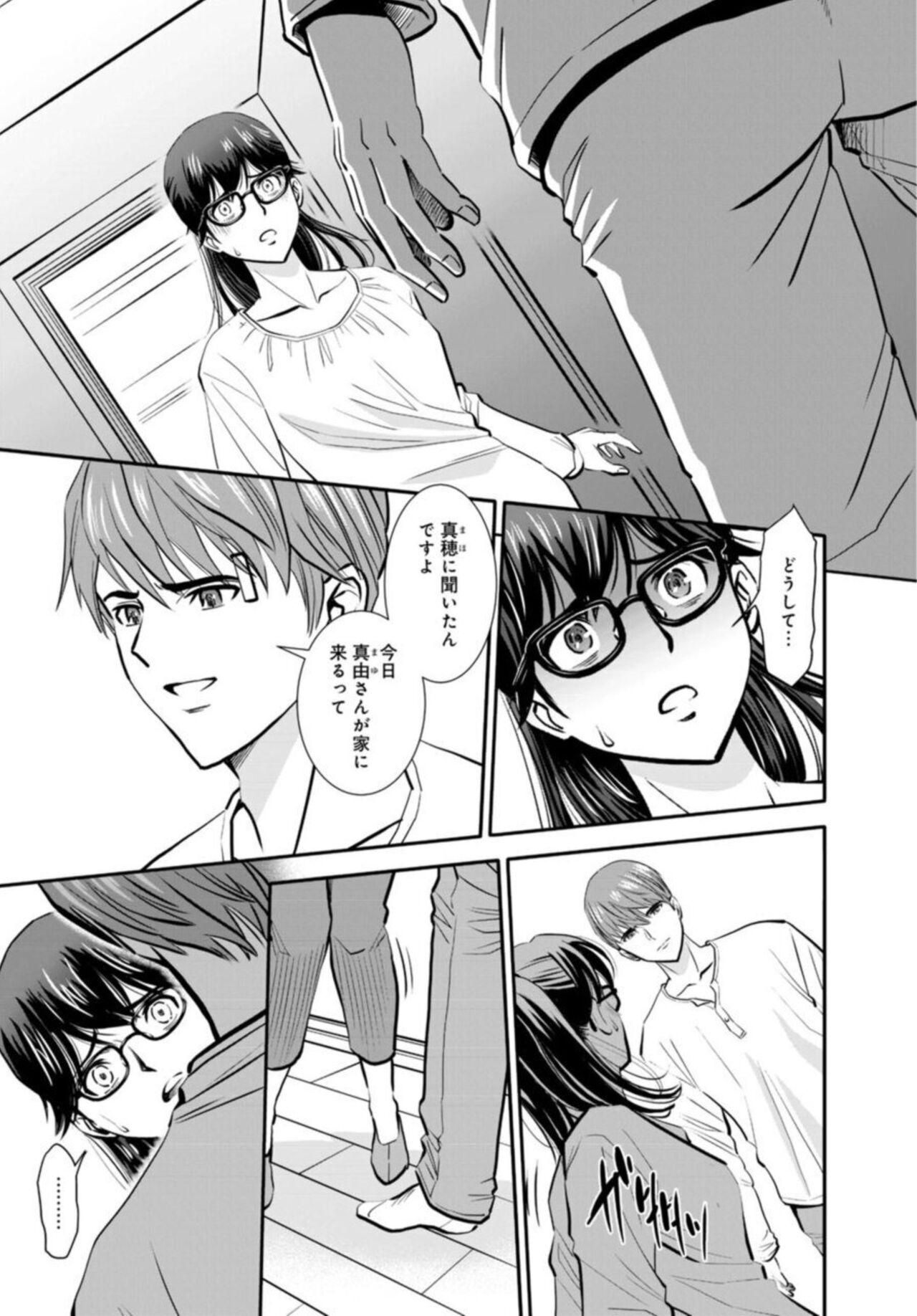 [Sugitomo Kazuhiro] Hobo Shojo no Jimi-ko ga Sekkusu ni Mezame, Soshite Sekkusu de Shinu Made 1-3 image number 30