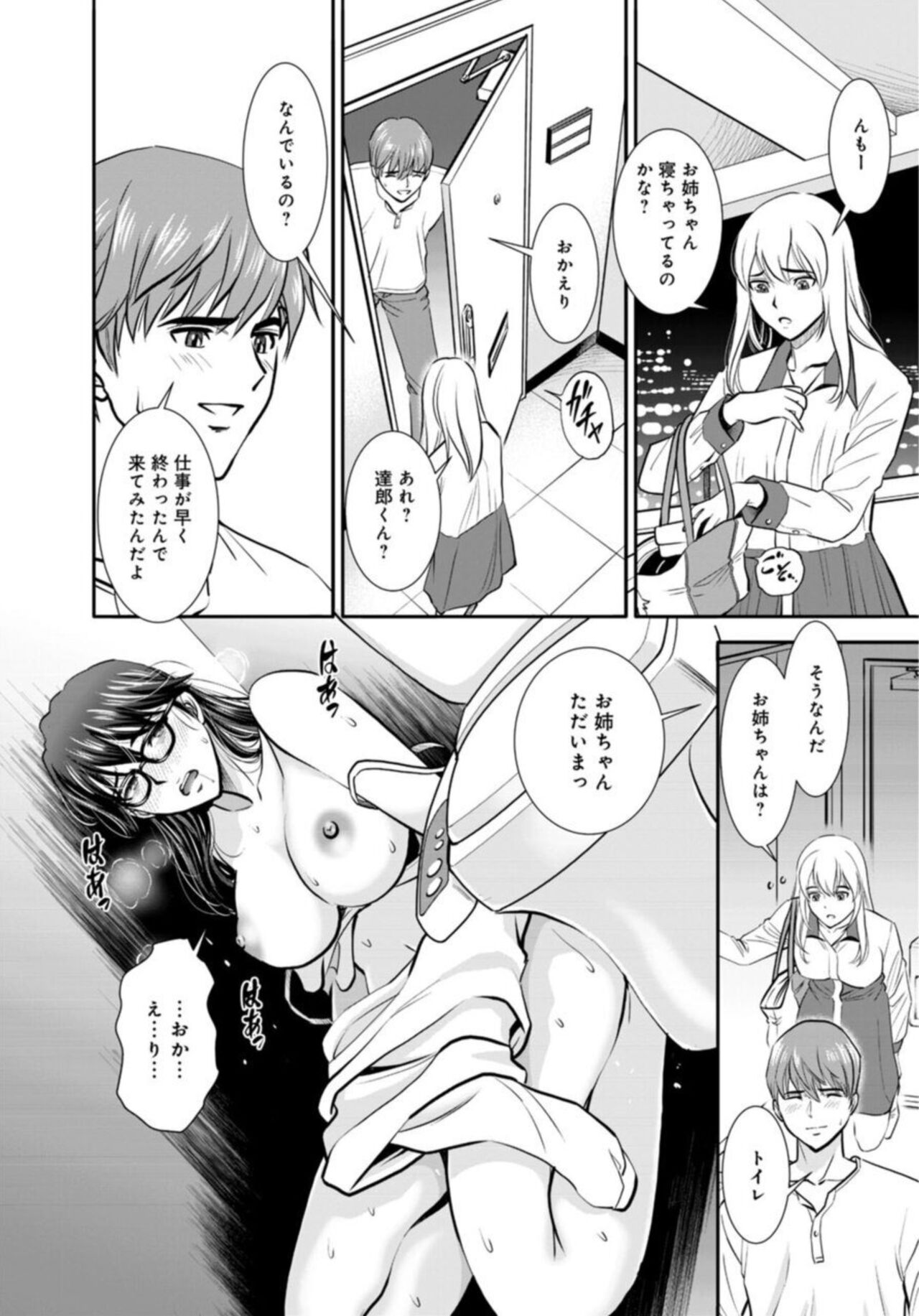 [Sugitomo Kazuhiro] Hobo Shojo no Jimi-ko ga Sekkusu ni Mezame, Soshite Sekkusu de Shinu Made 1-3 image number 47