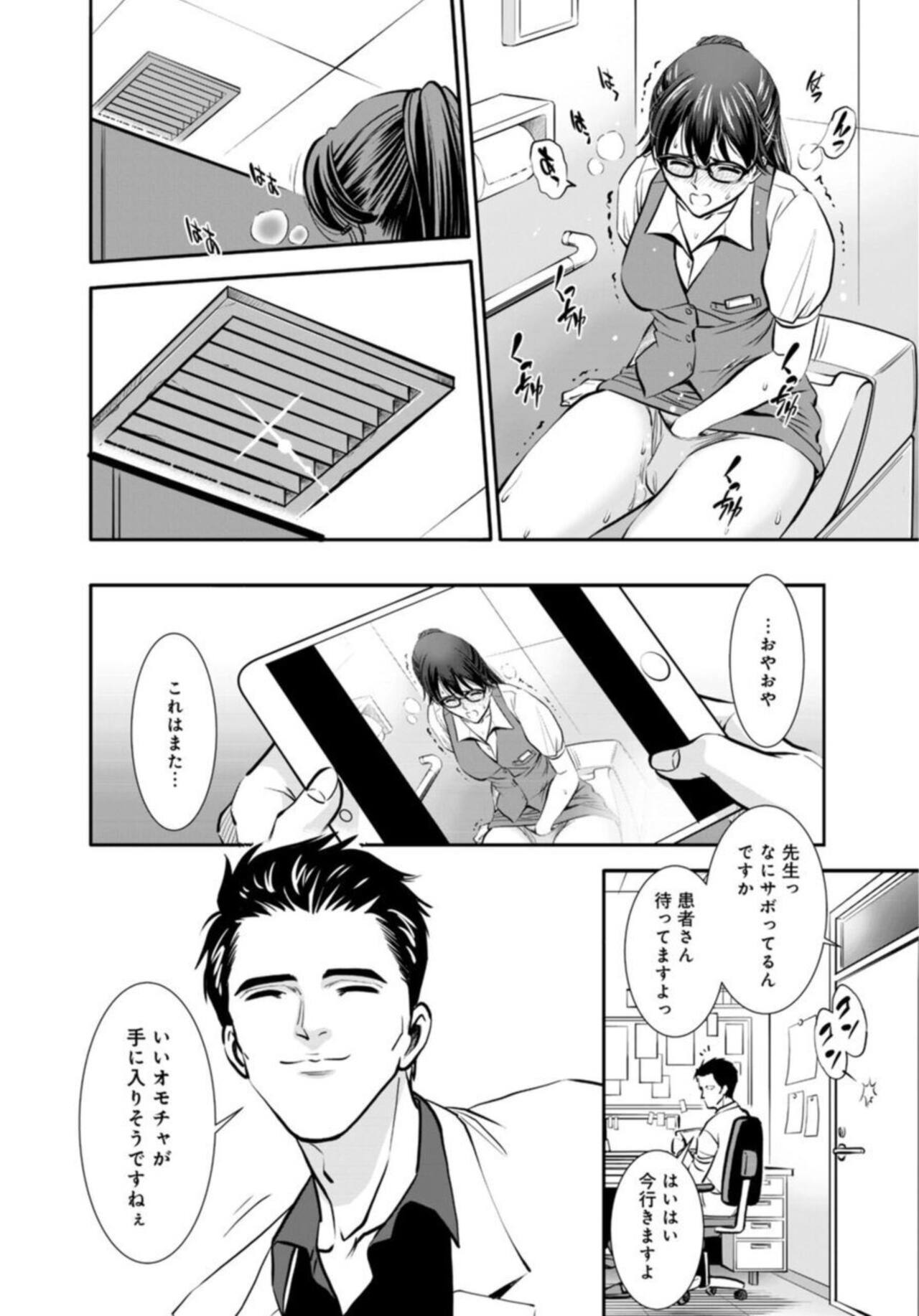 [Sugitomo Kazuhiro] Hobo Shojo no Jimi-ko ga Sekkusu ni Mezame, Soshite Sekkusu de Shinu Made 1-3 image number 53