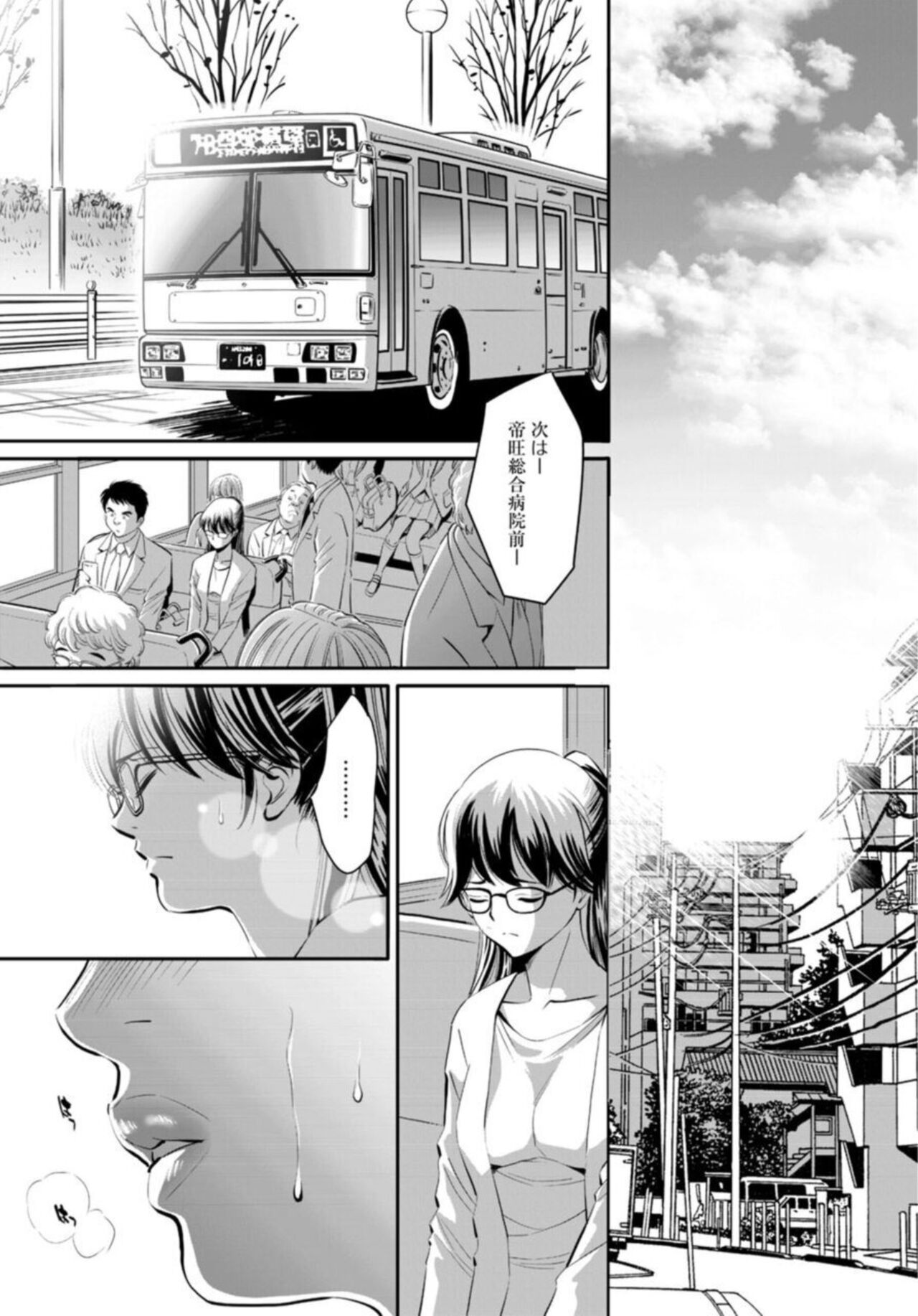 [Sugitomo Kazuhiro] Hobo Shojo no Jimi-ko ga Sekkusu ni Mezame, Soshite Sekkusu de Shinu Made 1-3 image number 57